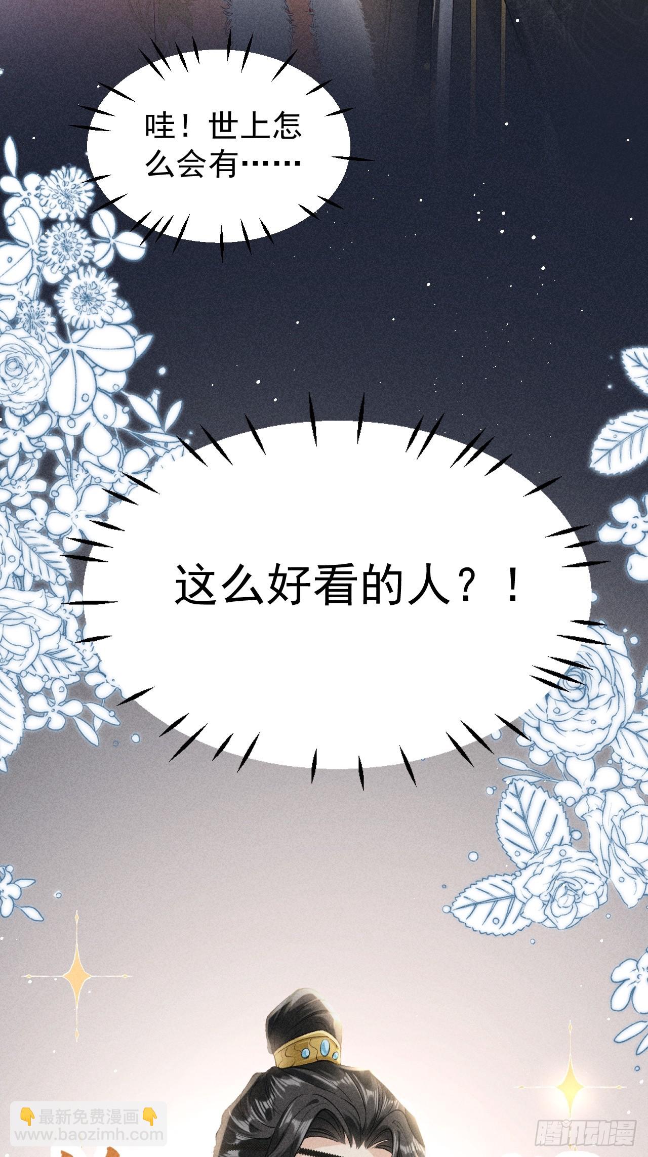 告别铁锅美男！顾清乔迎来亲事！-第3话