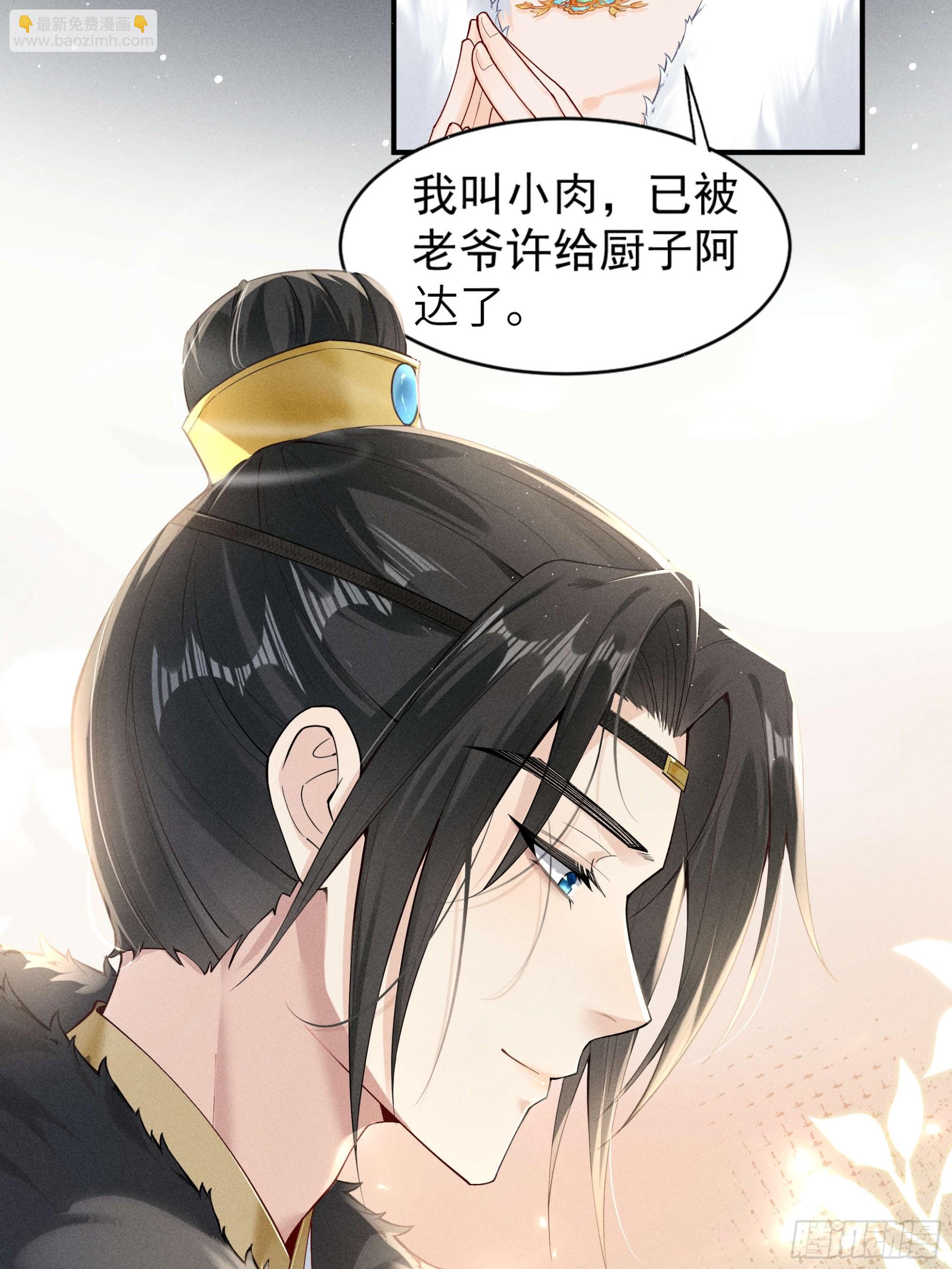 告别铁锅美男！顾清乔迎来亲事！-第3话