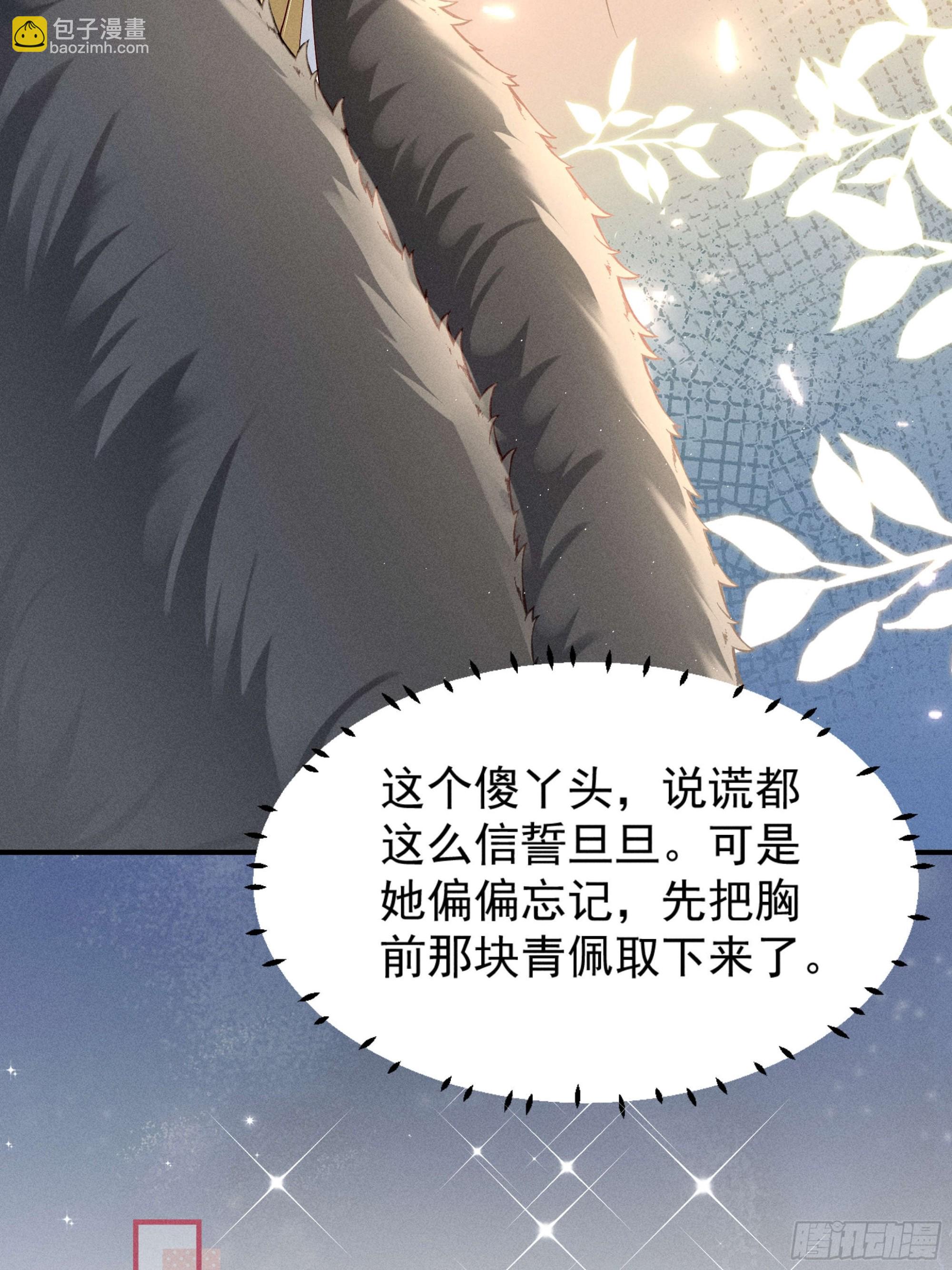 告别铁锅美男！顾清乔迎来亲事！-第3话