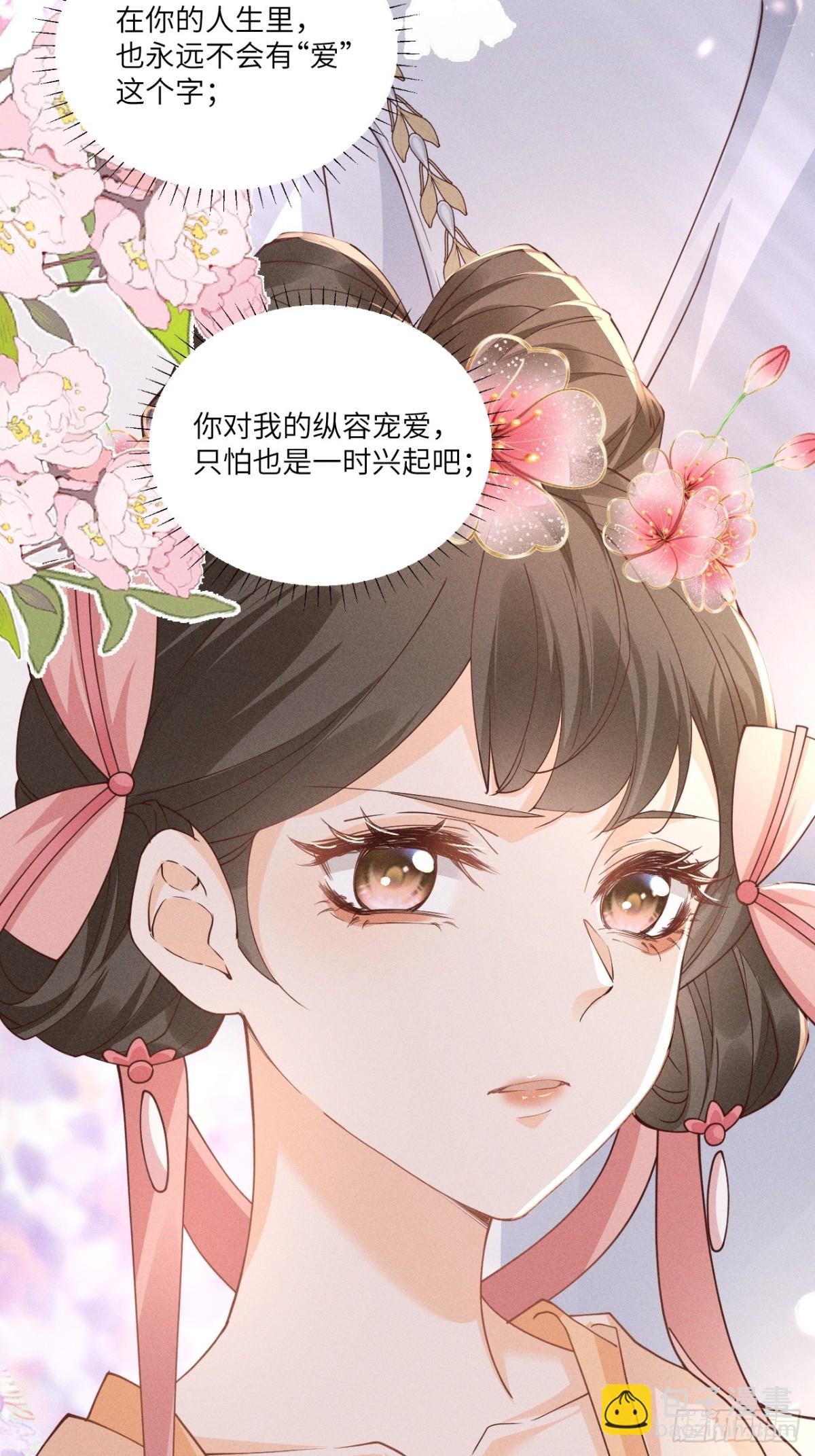 太阳君又吐槽了，好一对白切黑啊-第29话