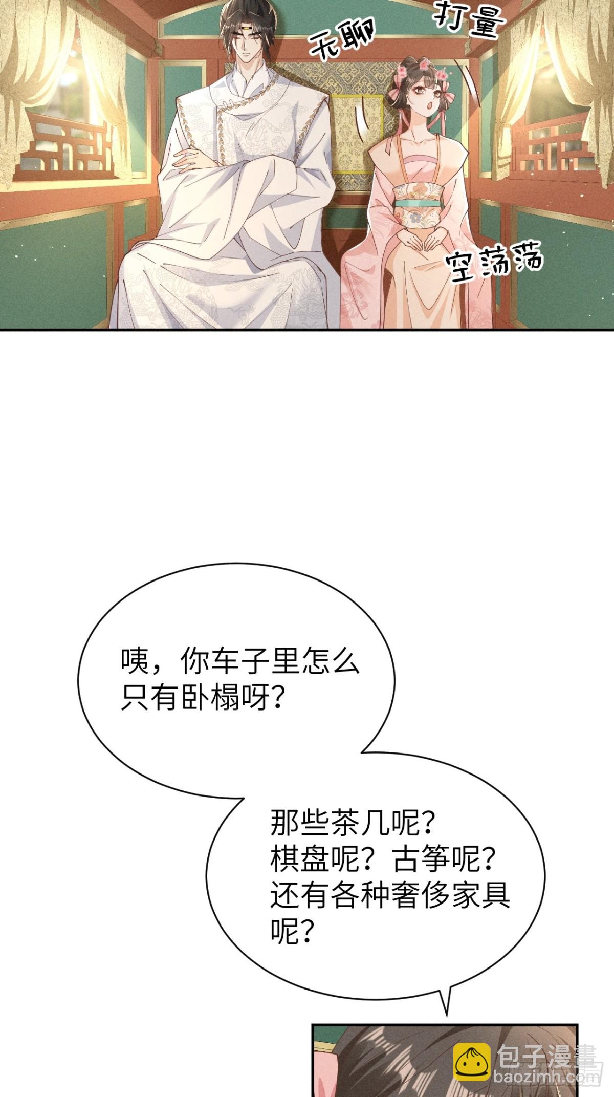 太阳君又吐槽了，好一对白切黑啊-第29话
