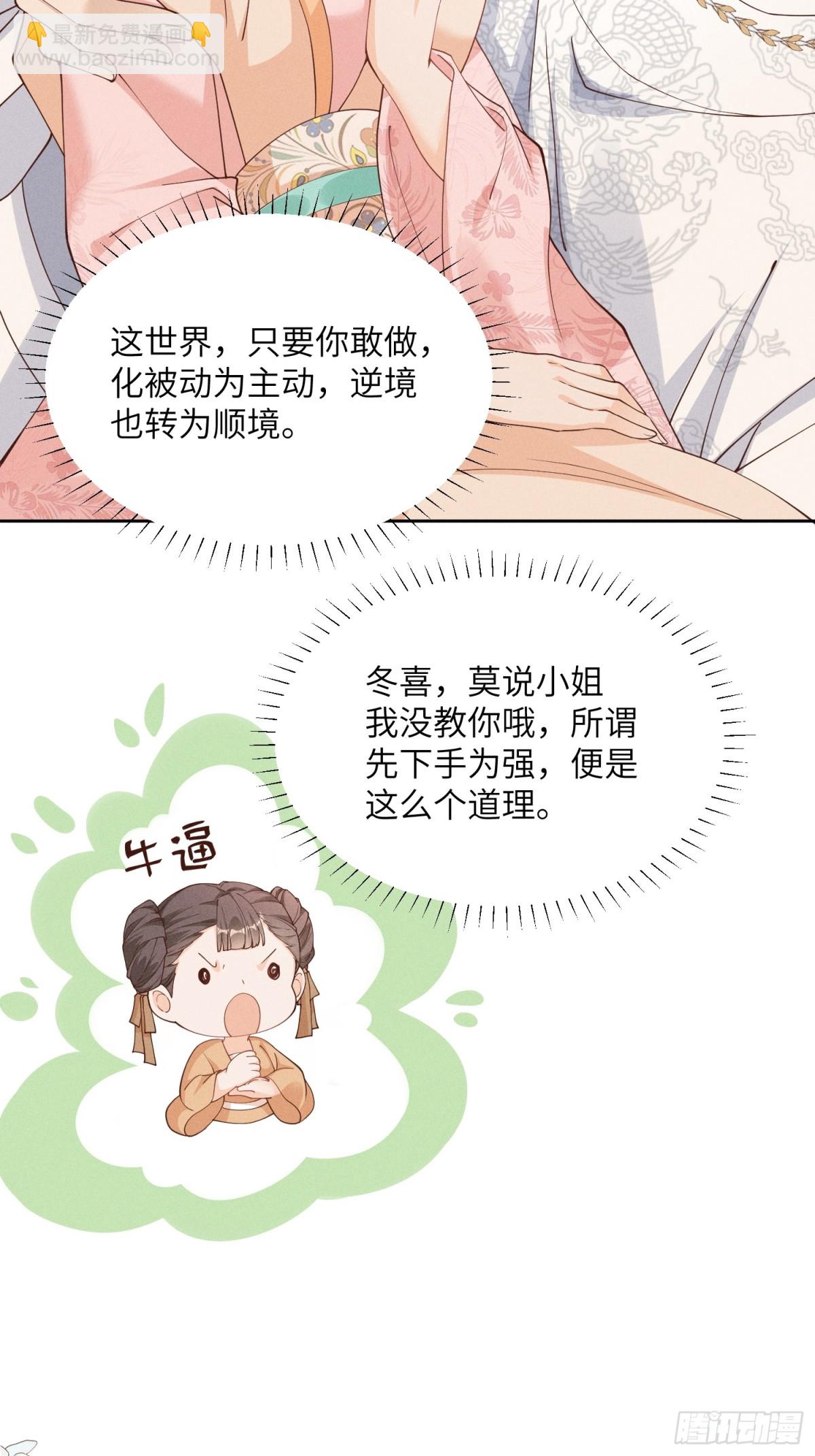 太阳君又吐槽了，好一对白切黑啊-第29话