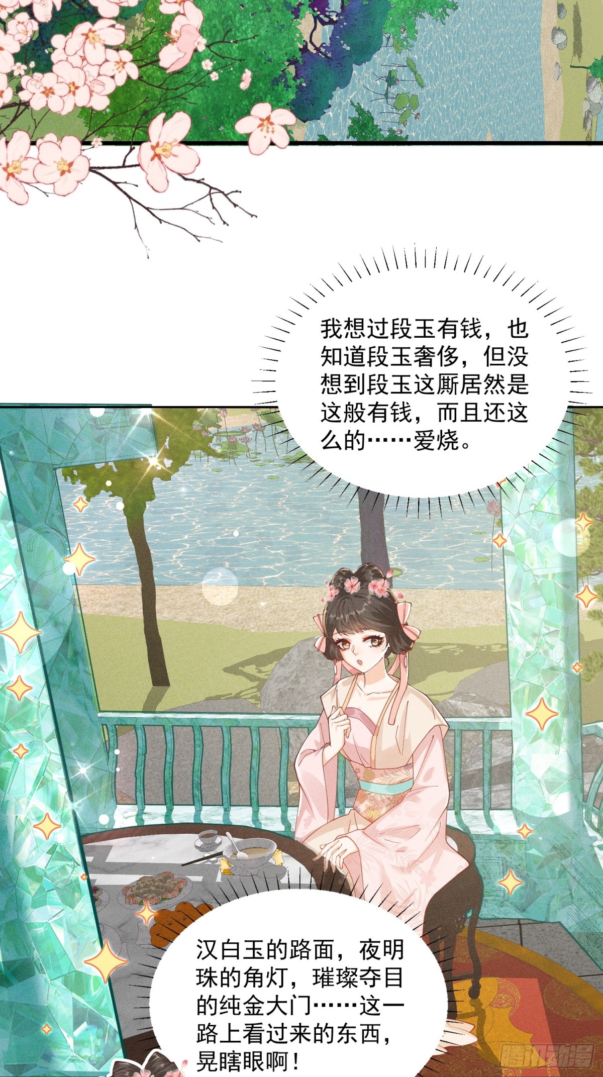 ️左大爷来啦！戏精马登场！-第31话