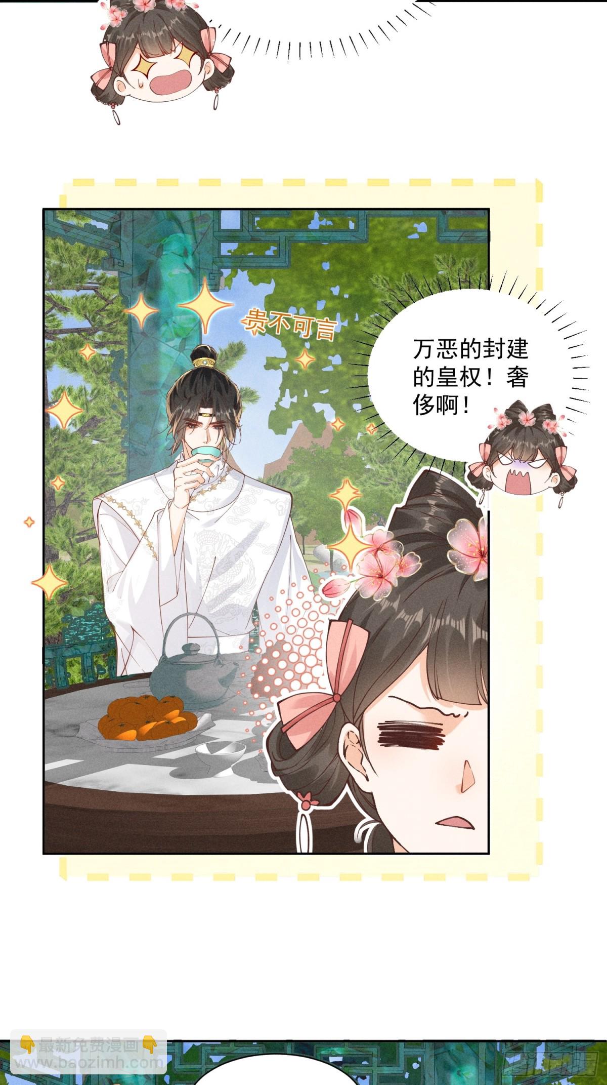 ️左大爷来啦！戏精马登场！-第31话
