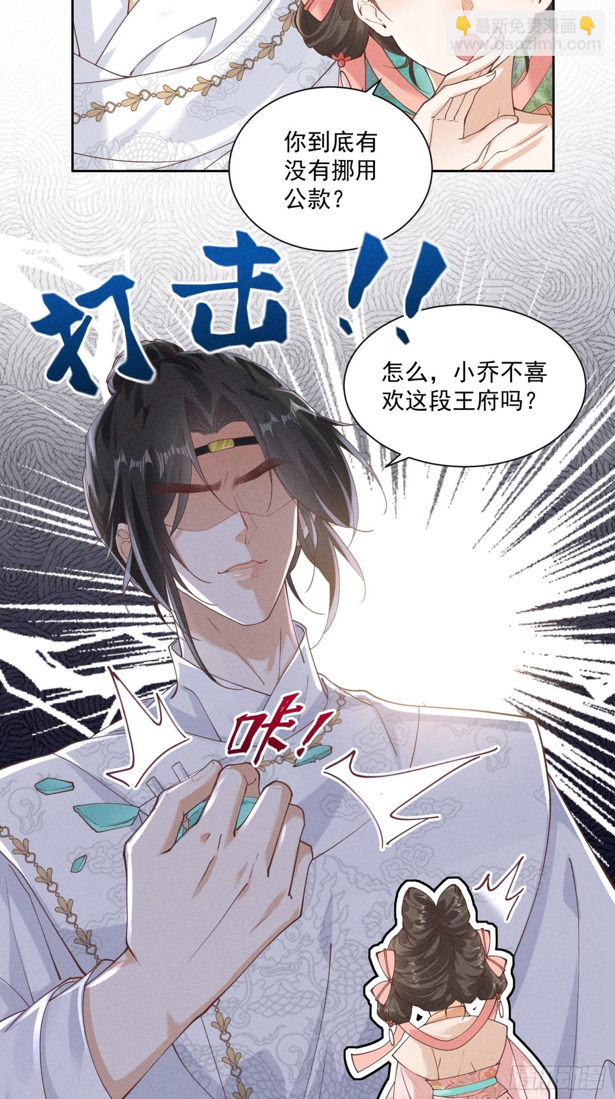 ️左大爷来啦！戏精马登场！-第31话