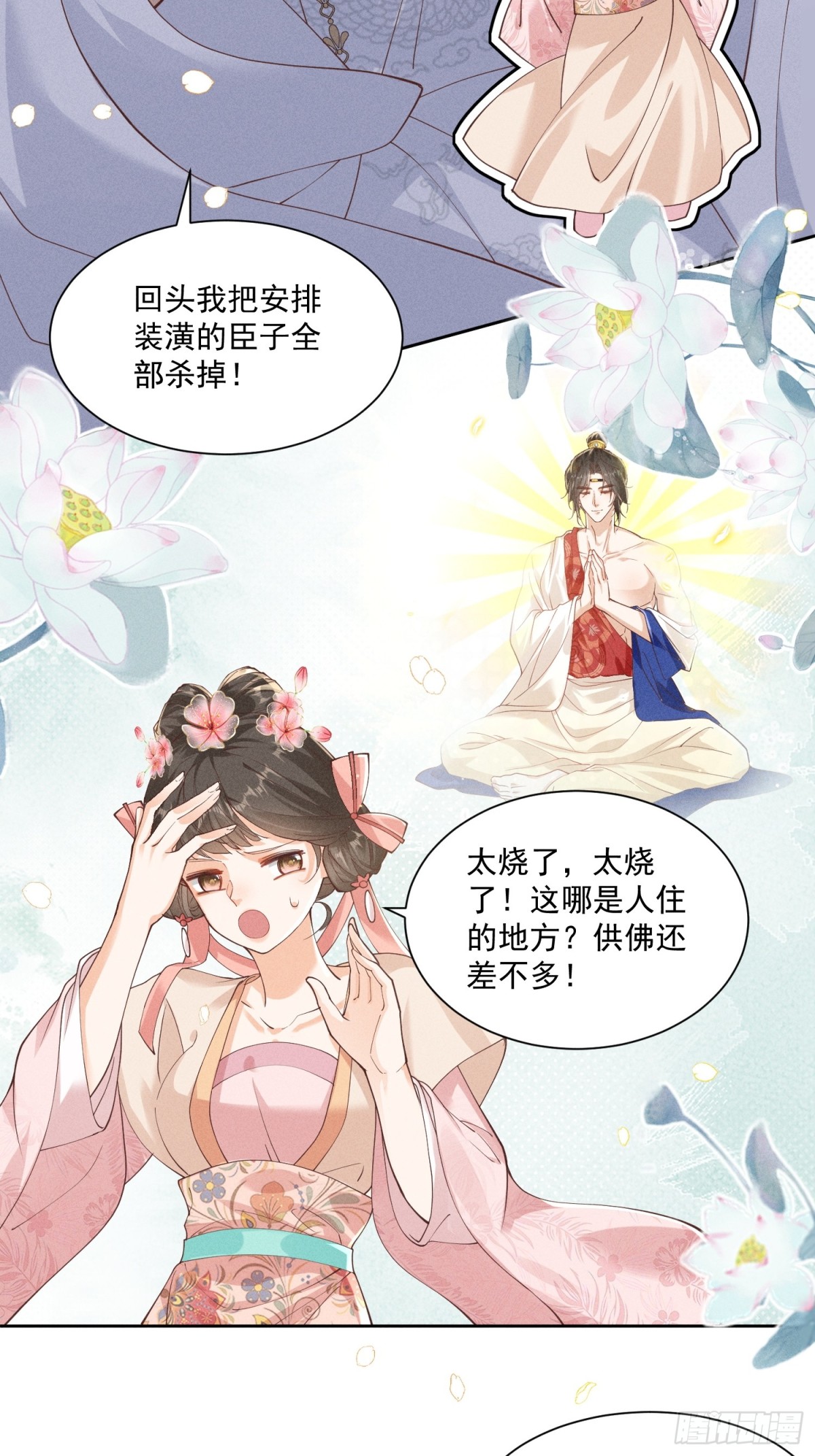 ️左大爷来啦！戏精马登场！-第31话
