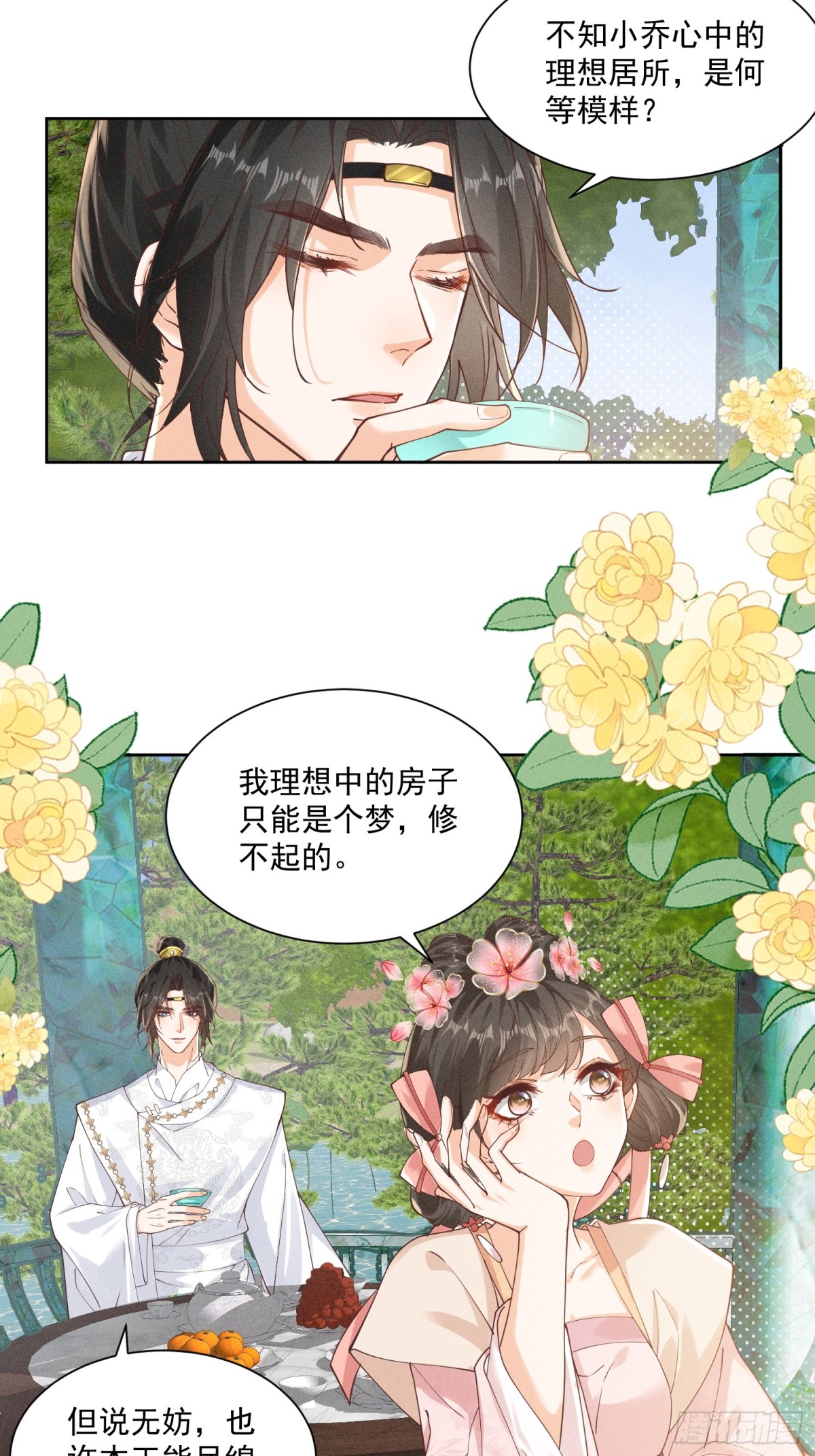 ️左大爷来啦！戏精马登场！-第31话