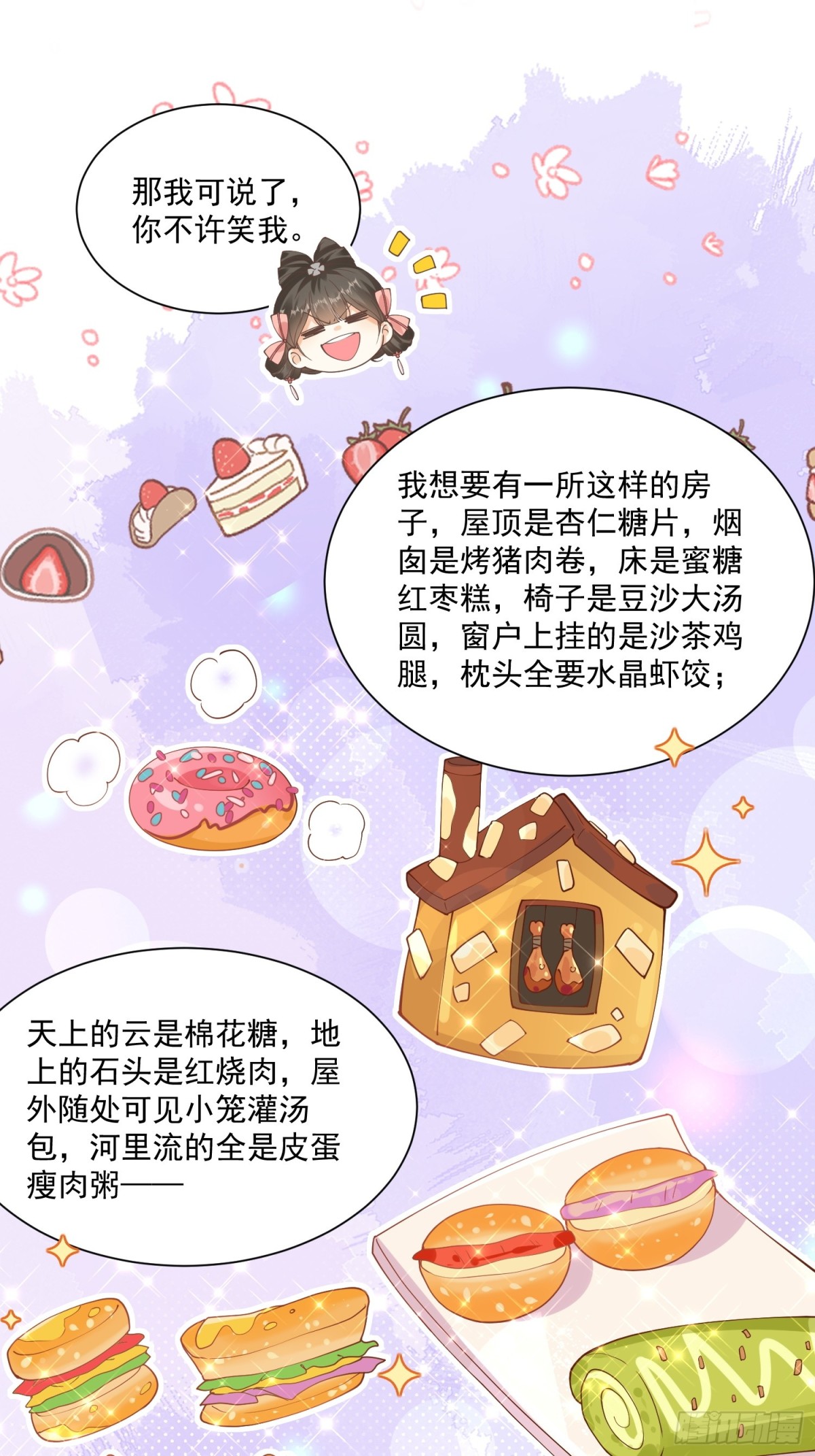 ️左大爷来啦！戏精马登场！-第31话