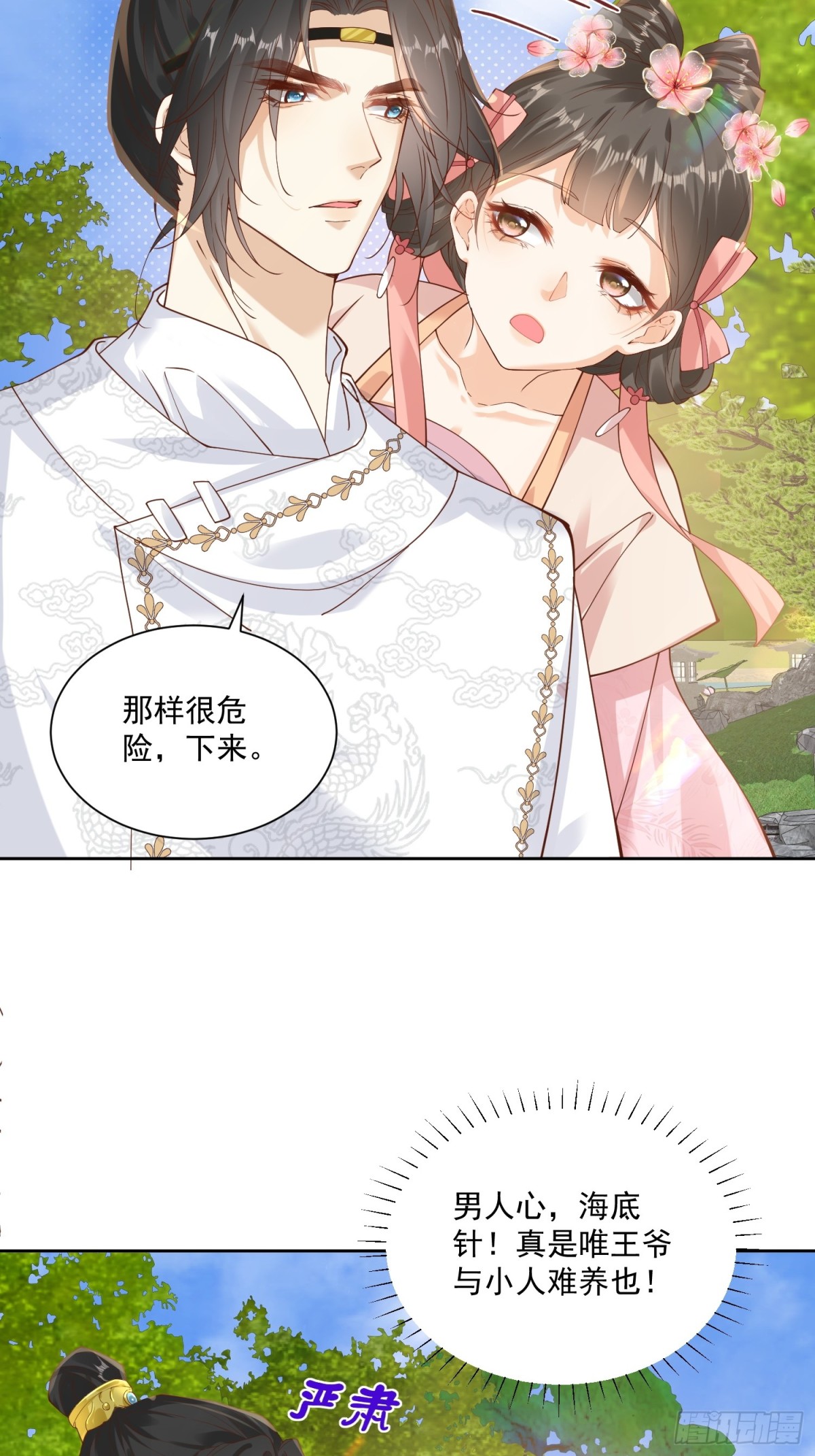 ️左大爷来啦！戏精马登场！-第31话