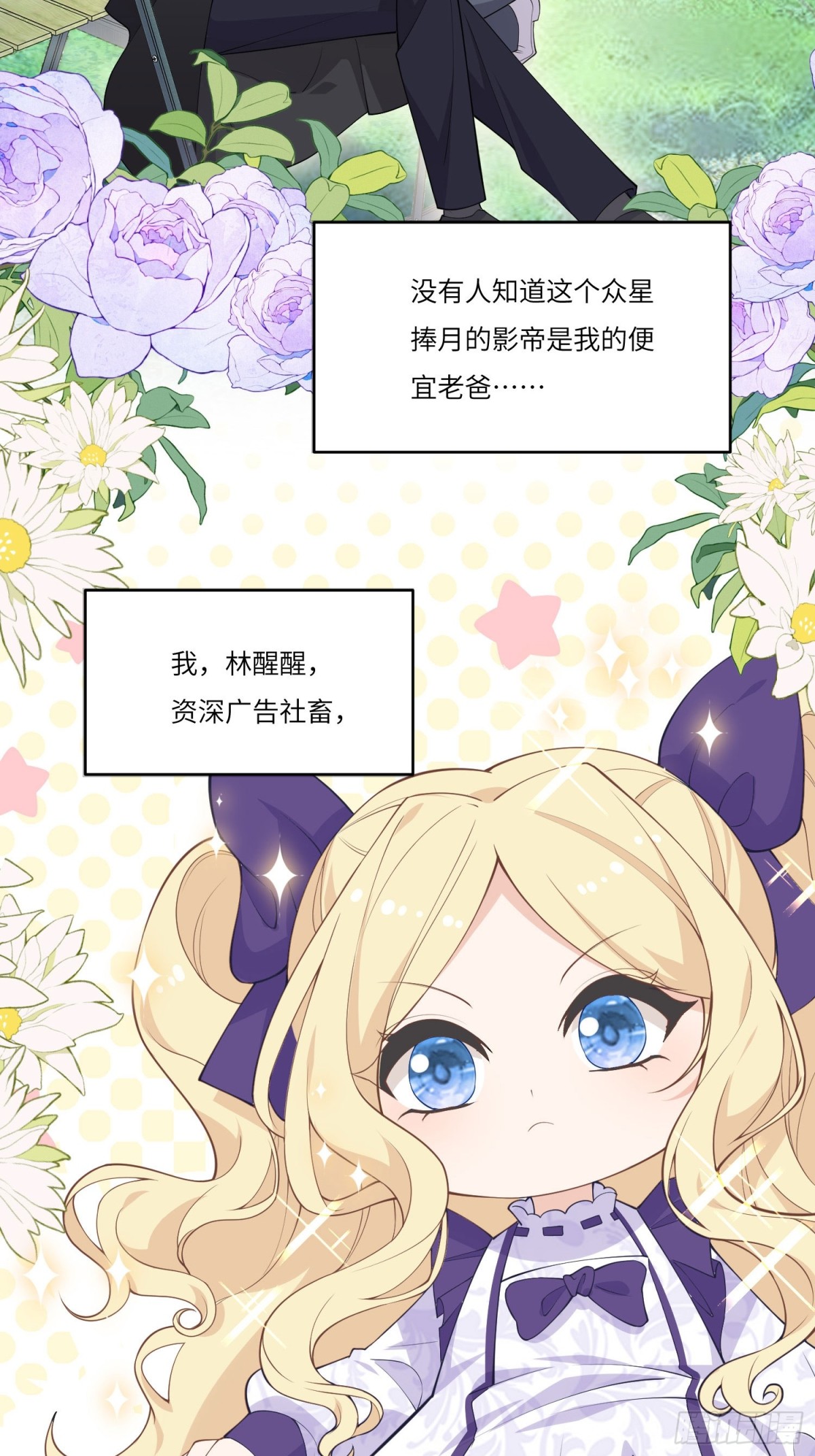️左大爷来啦！戏精马登场！-第31话