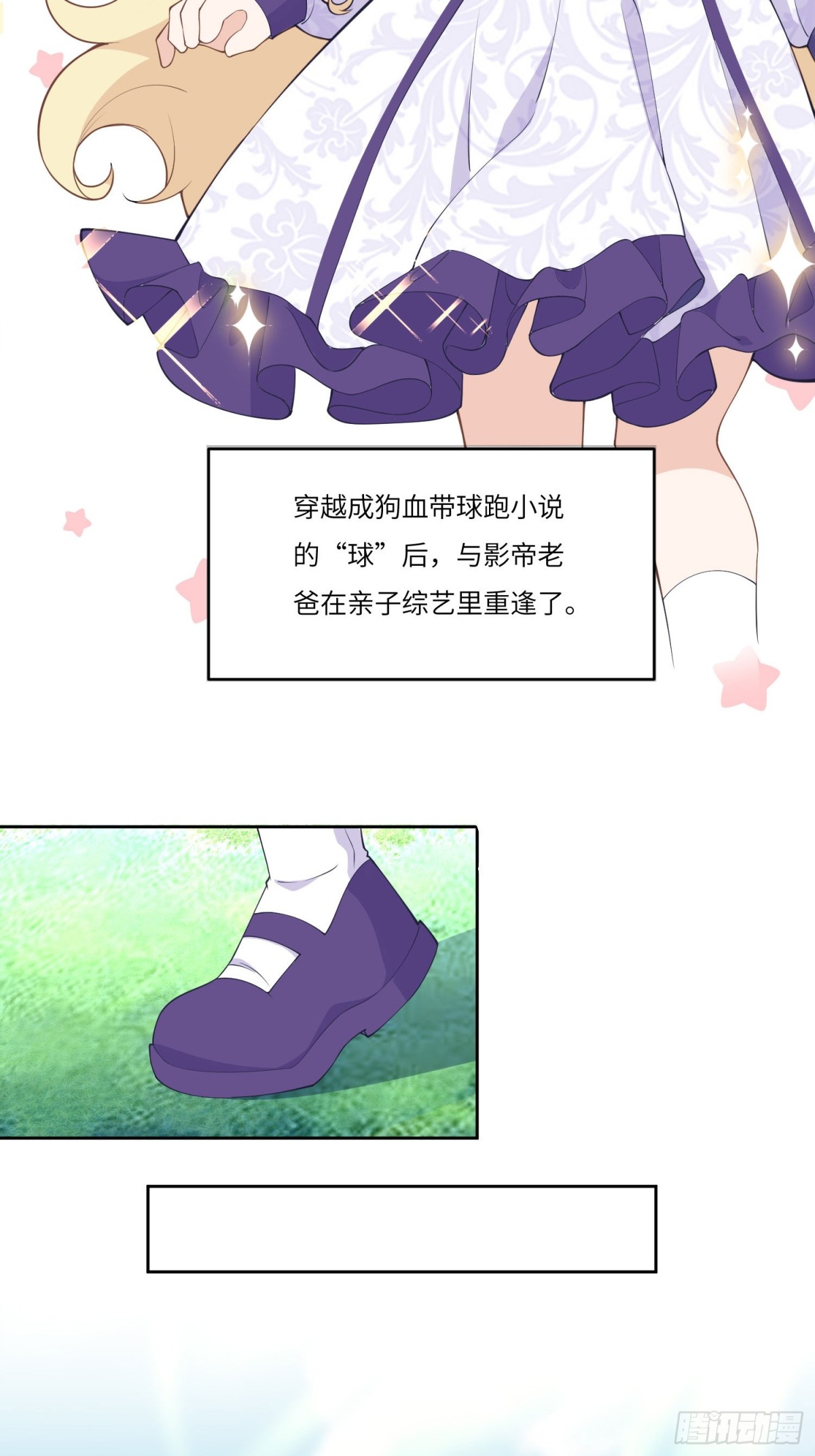 ️左大爷来啦！戏精马登场！-第31话
