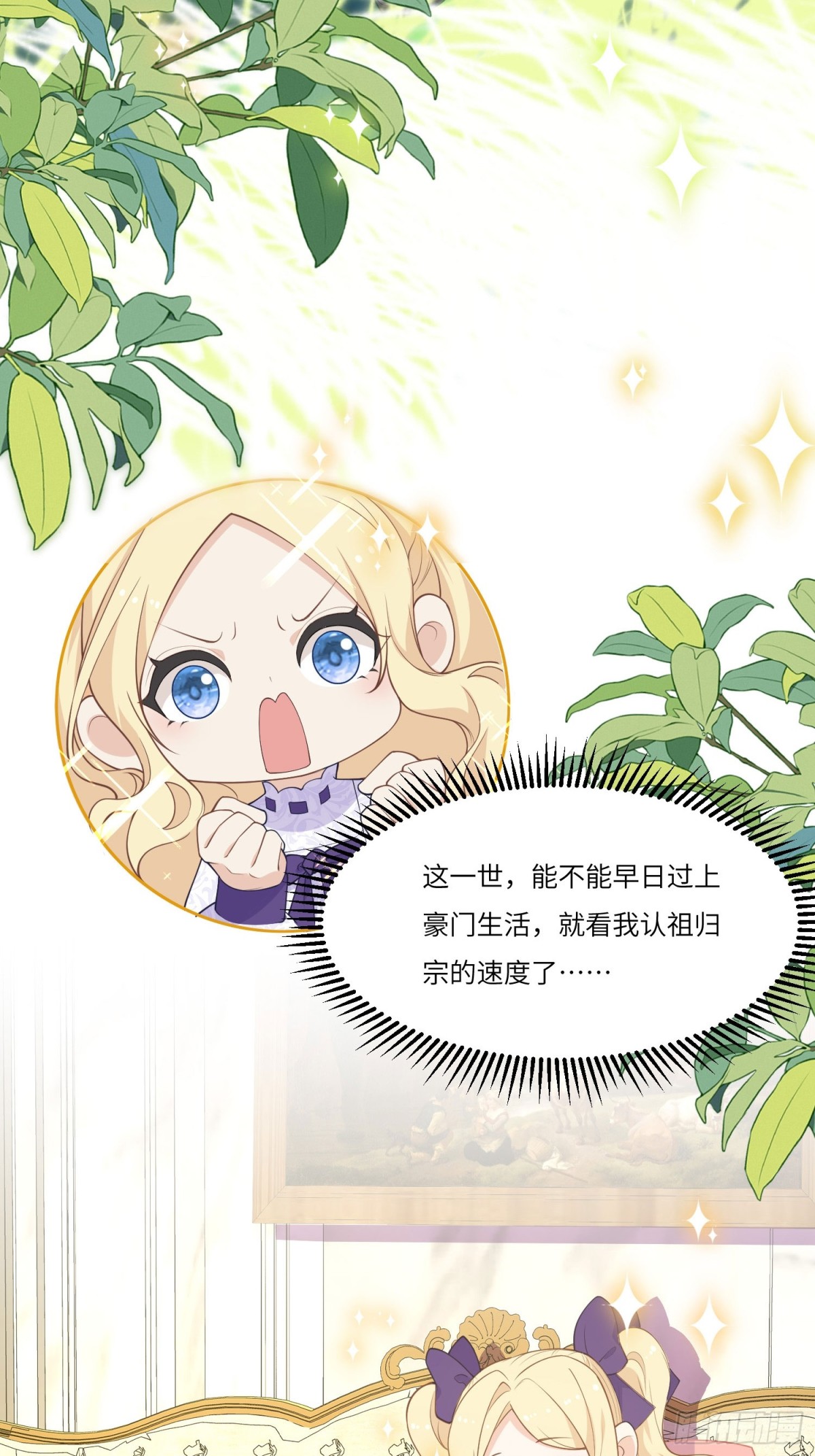 ️左大爷来啦！戏精马登场！-第31话