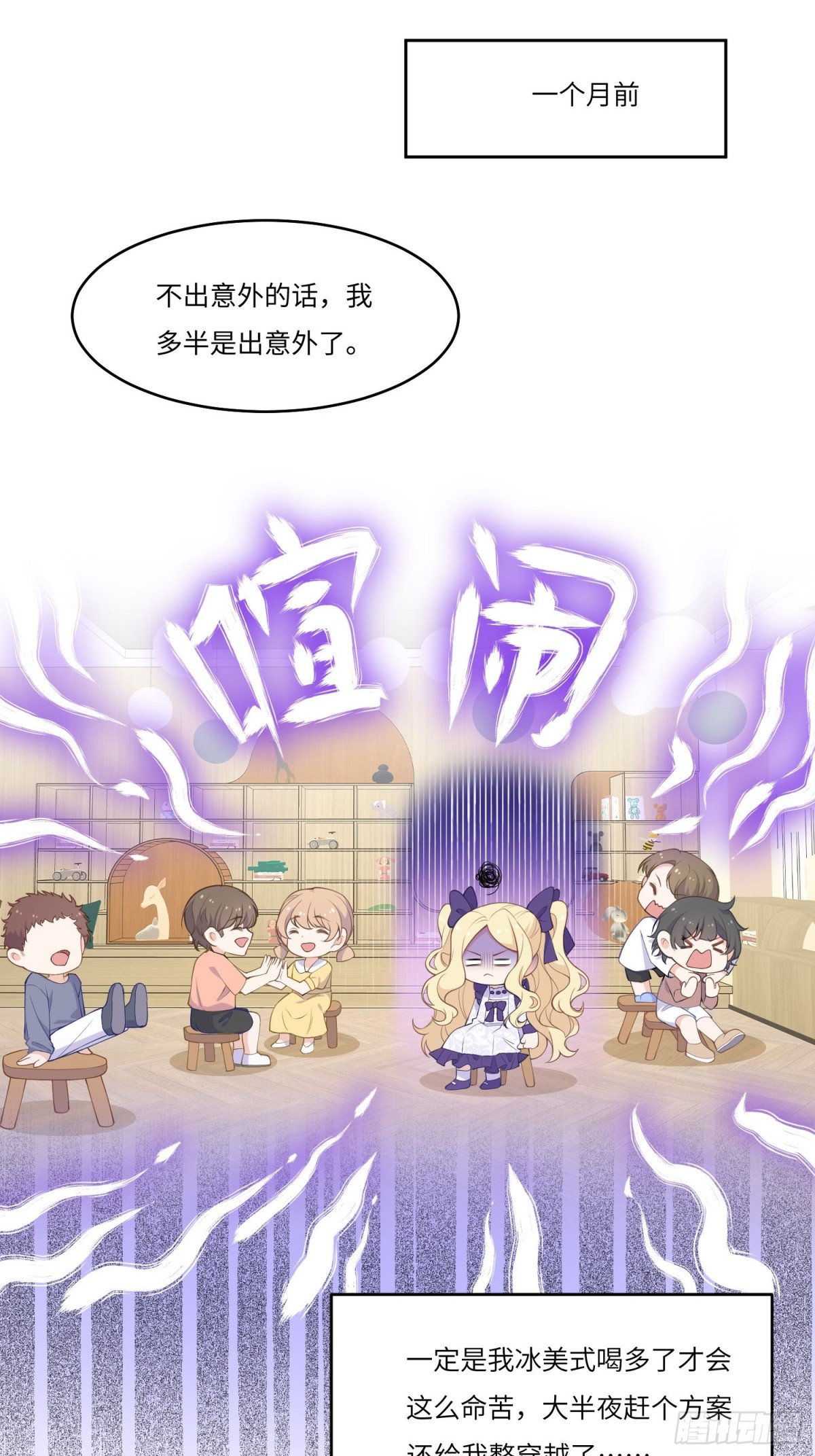 ️左大爷来啦！戏精马登场！-第31话
