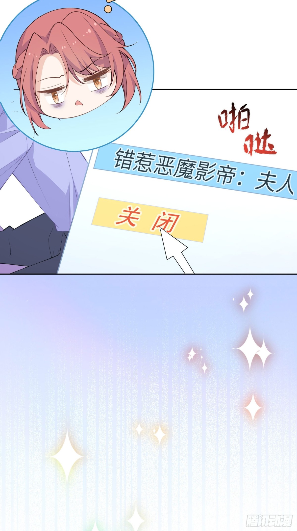 ️左大爷来啦！戏精马登场！-第31话