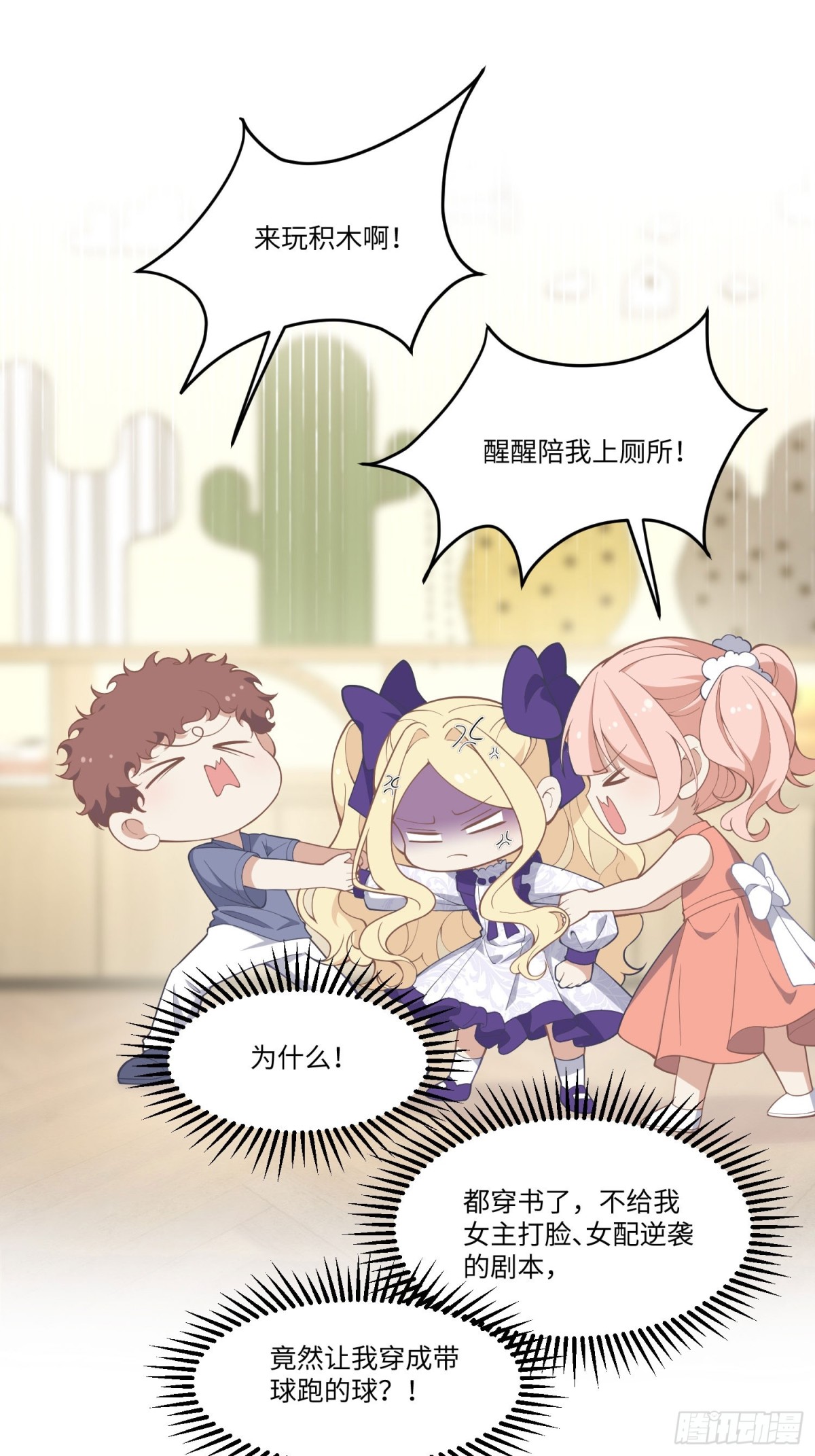 ️左大爷来啦！戏精马登场！-第31话
