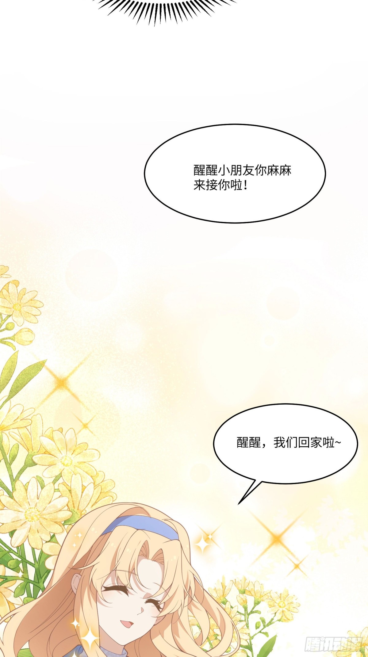 ️左大爷来啦！戏精马登场！-第31话
