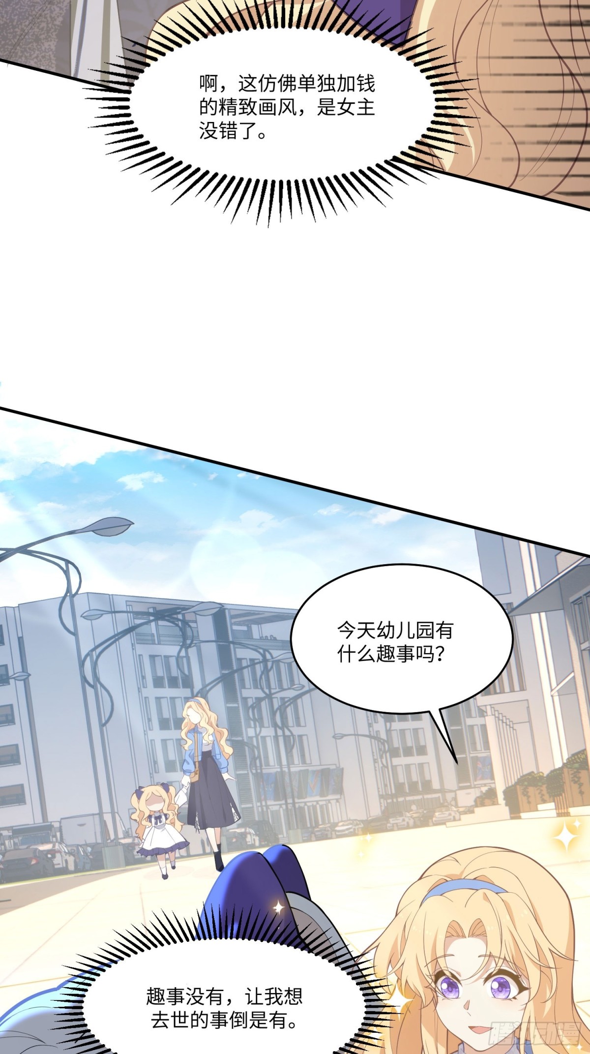 ️左大爷来啦！戏精马登场！-第31话