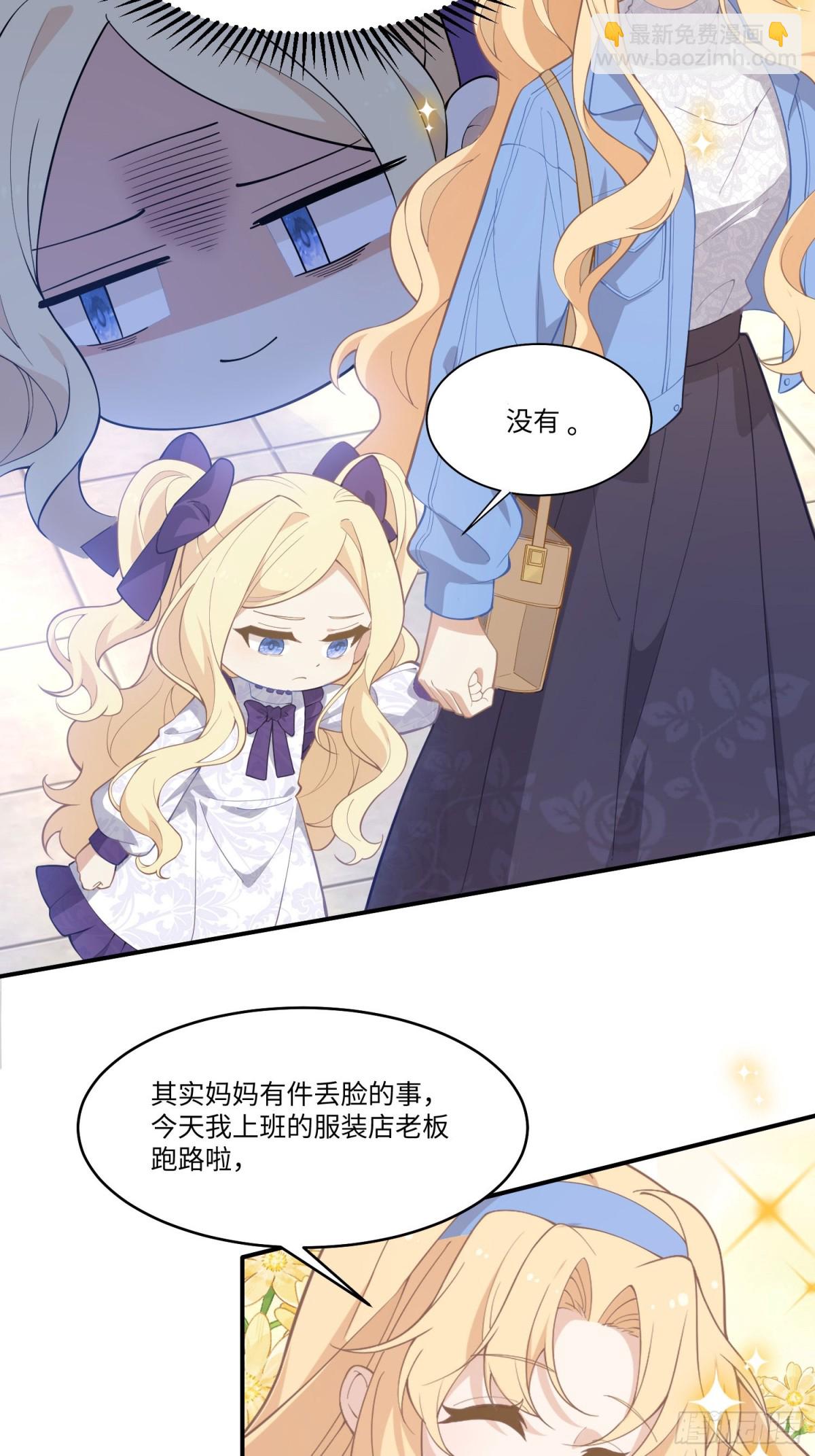 ️左大爷来啦！戏精马登场！-第31话