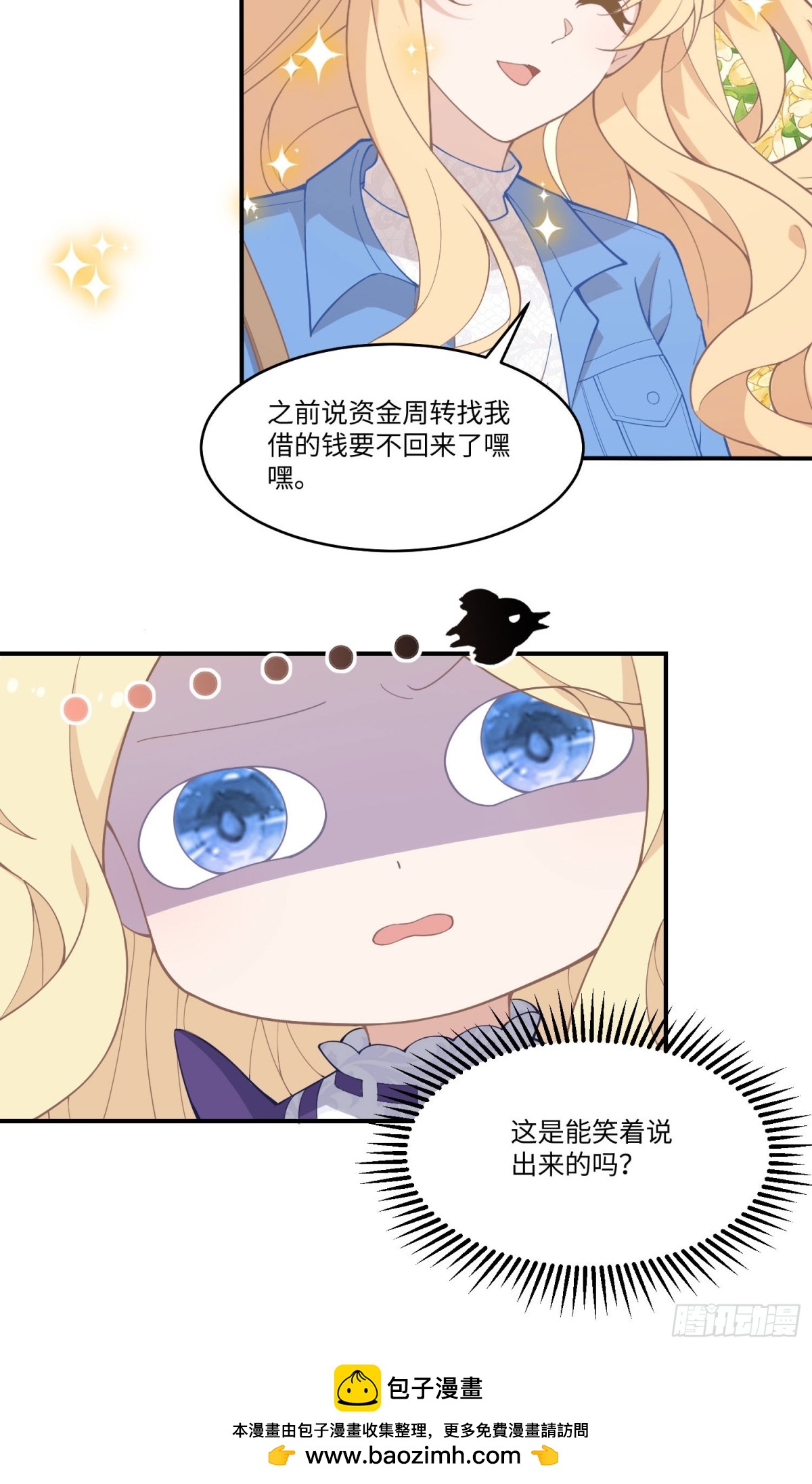 ️左大爷来啦！戏精马登场！-第31话