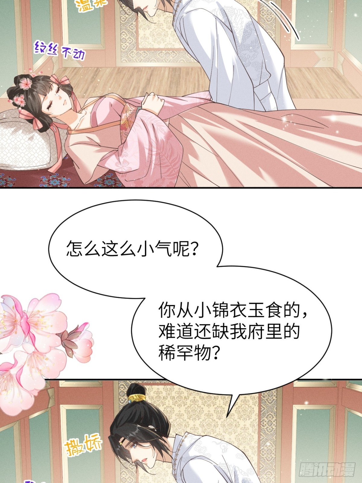 ️左大爷来啦！戏精马登场！-第31话