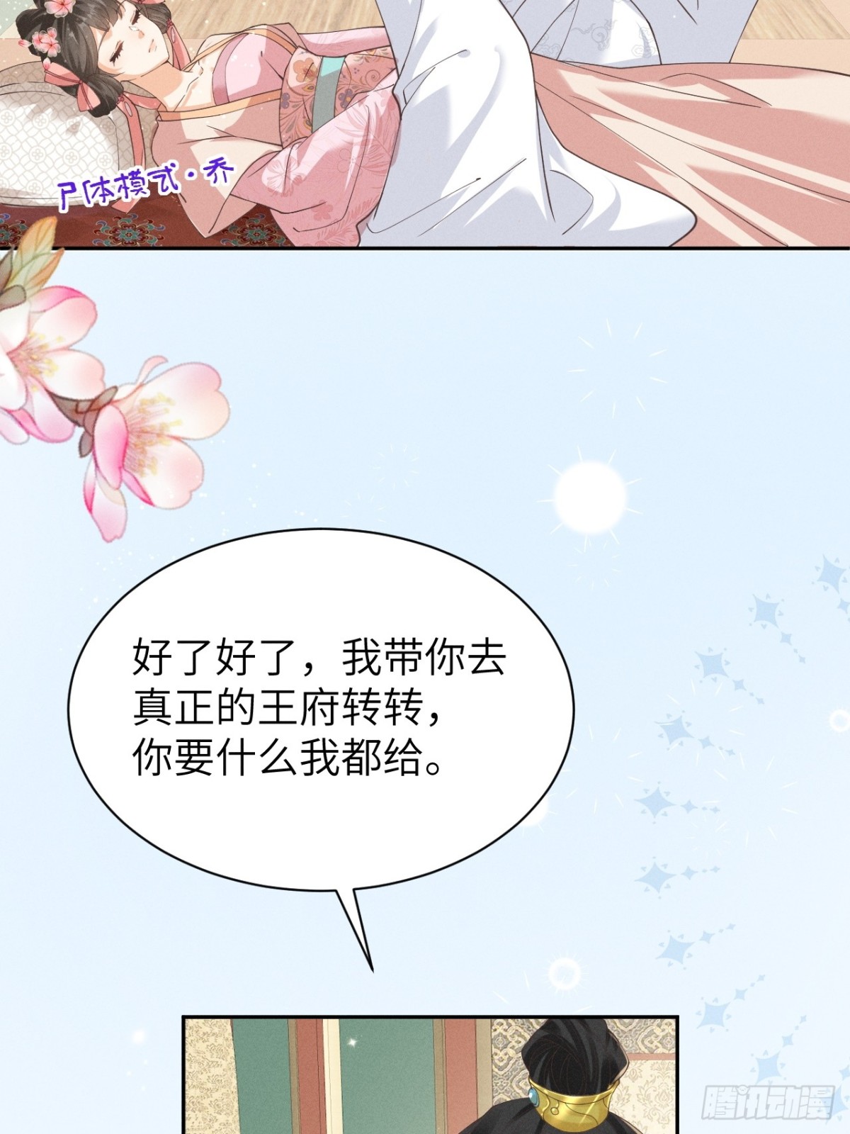 ️左大爷来啦！戏精马登场！-第31话