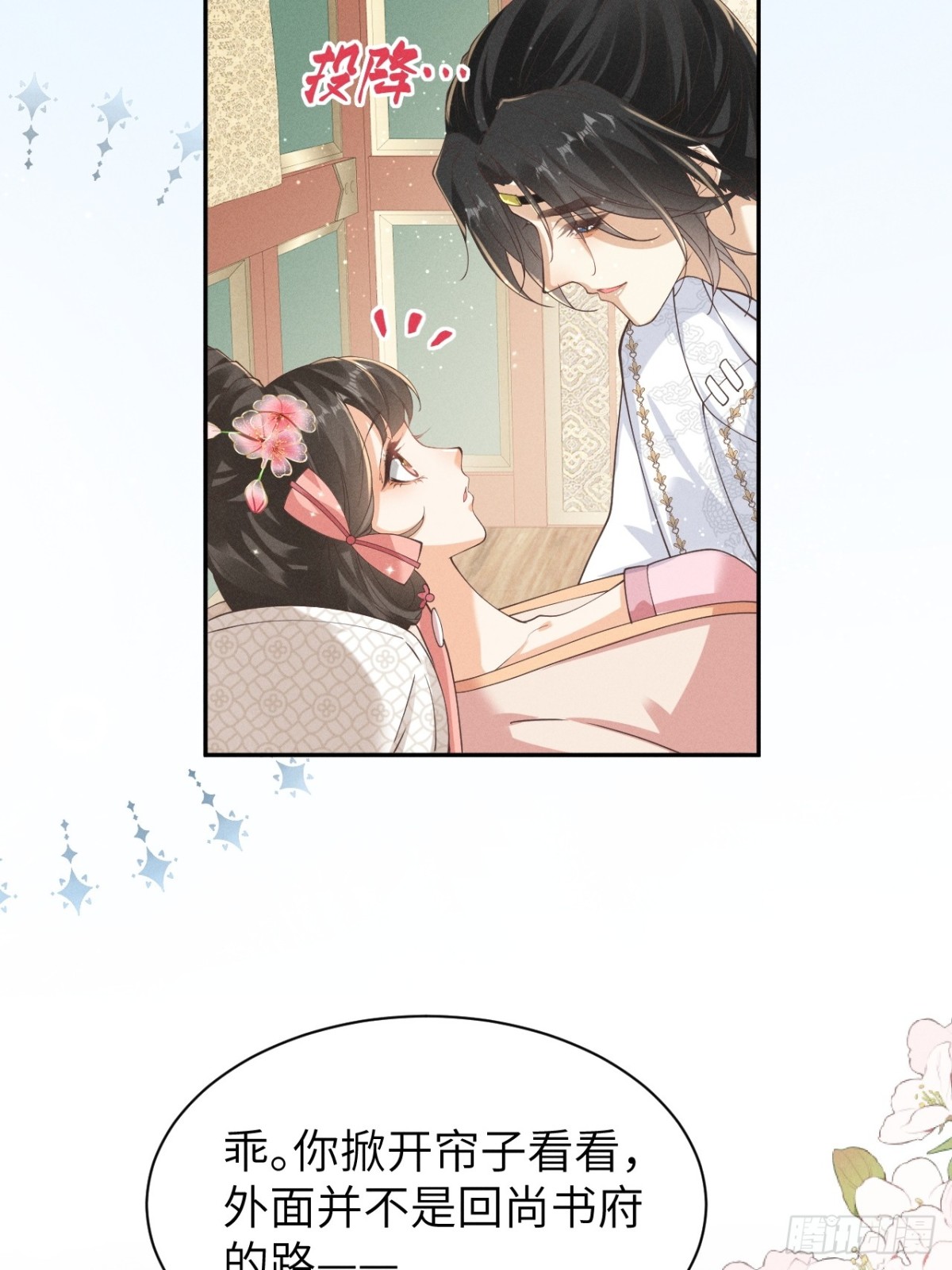 ️左大爷来啦！戏精马登场！-第31话