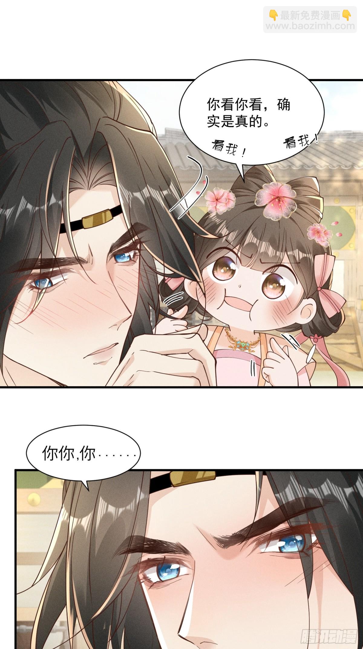 小乔如此应对，小段段的反应是？-第33话