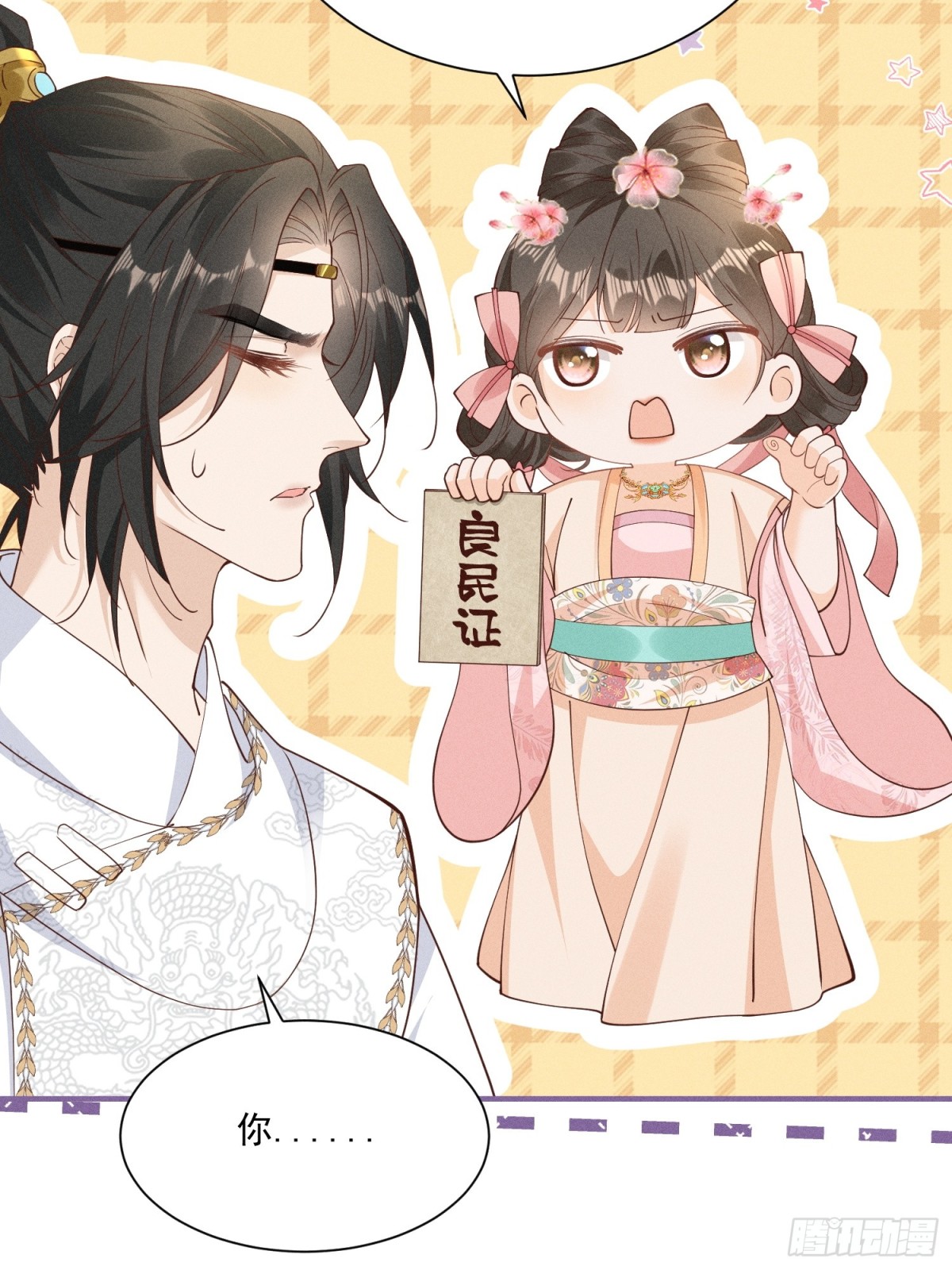 小乔如此应对，小段段的反应是？-第33话