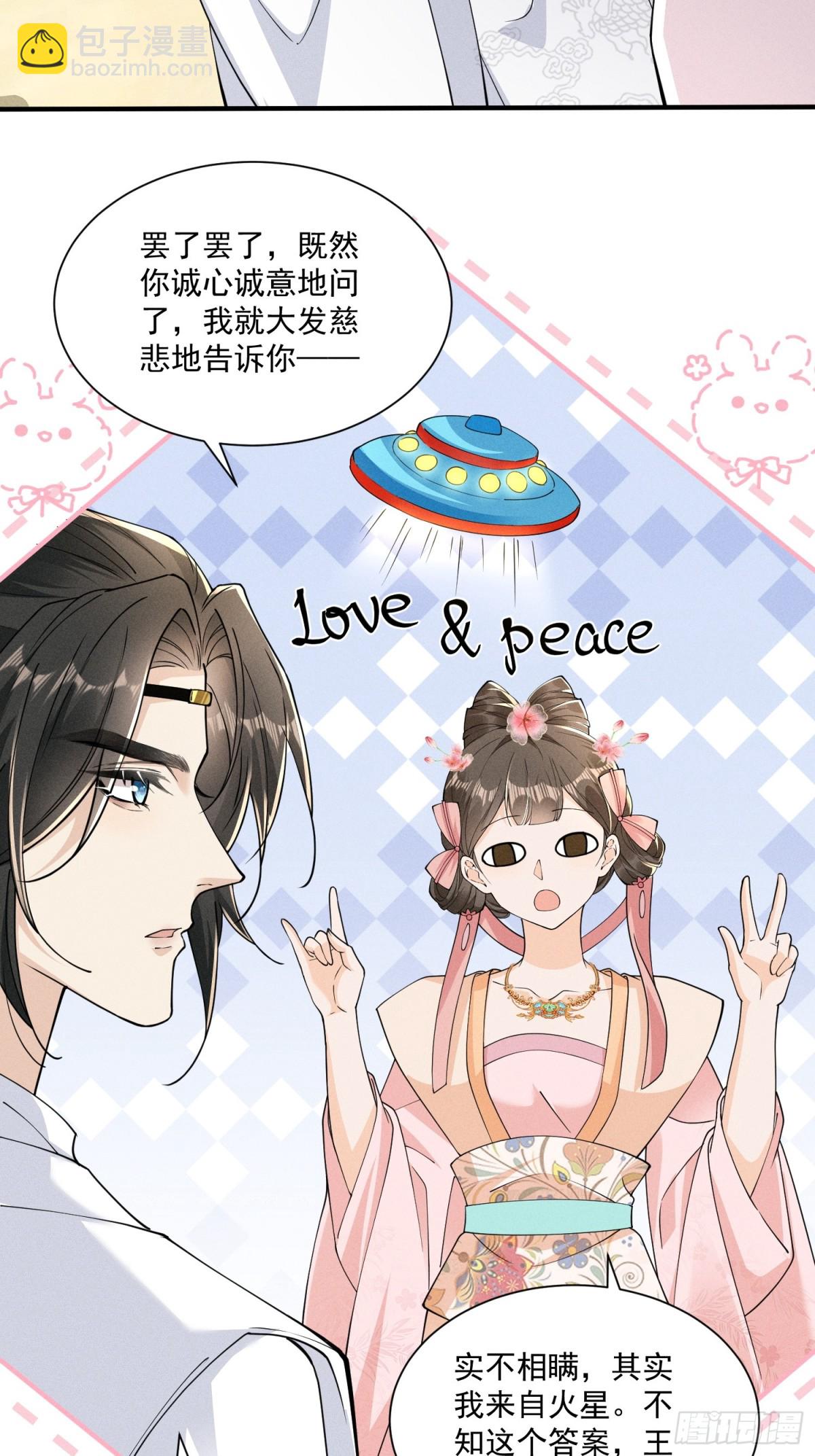 小乔如此应对，小段段的反应是？-第33话