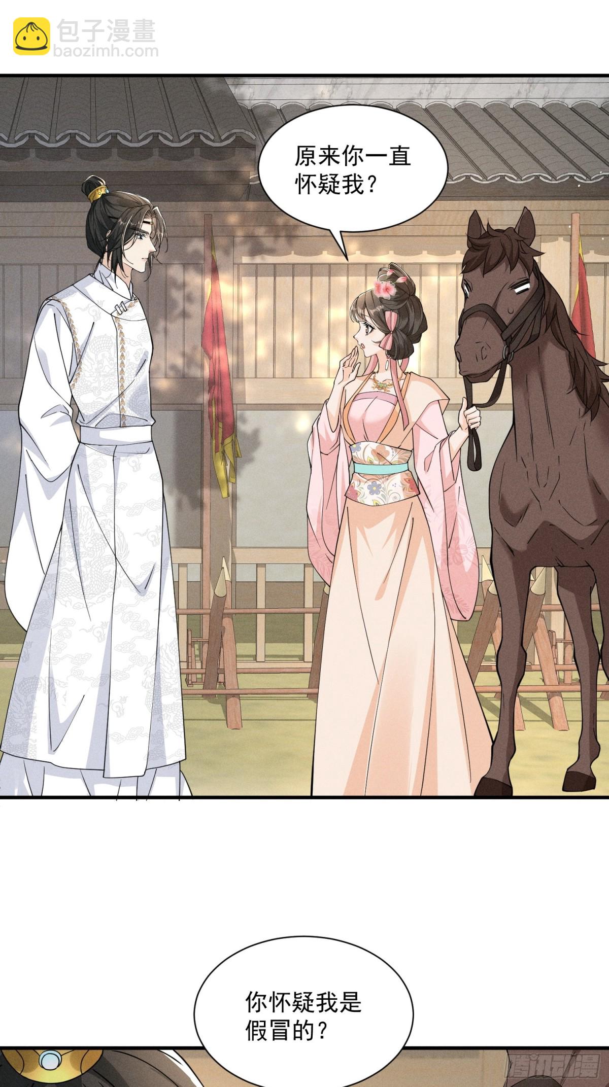 小乔如此应对，小段段的反应是？-第33话