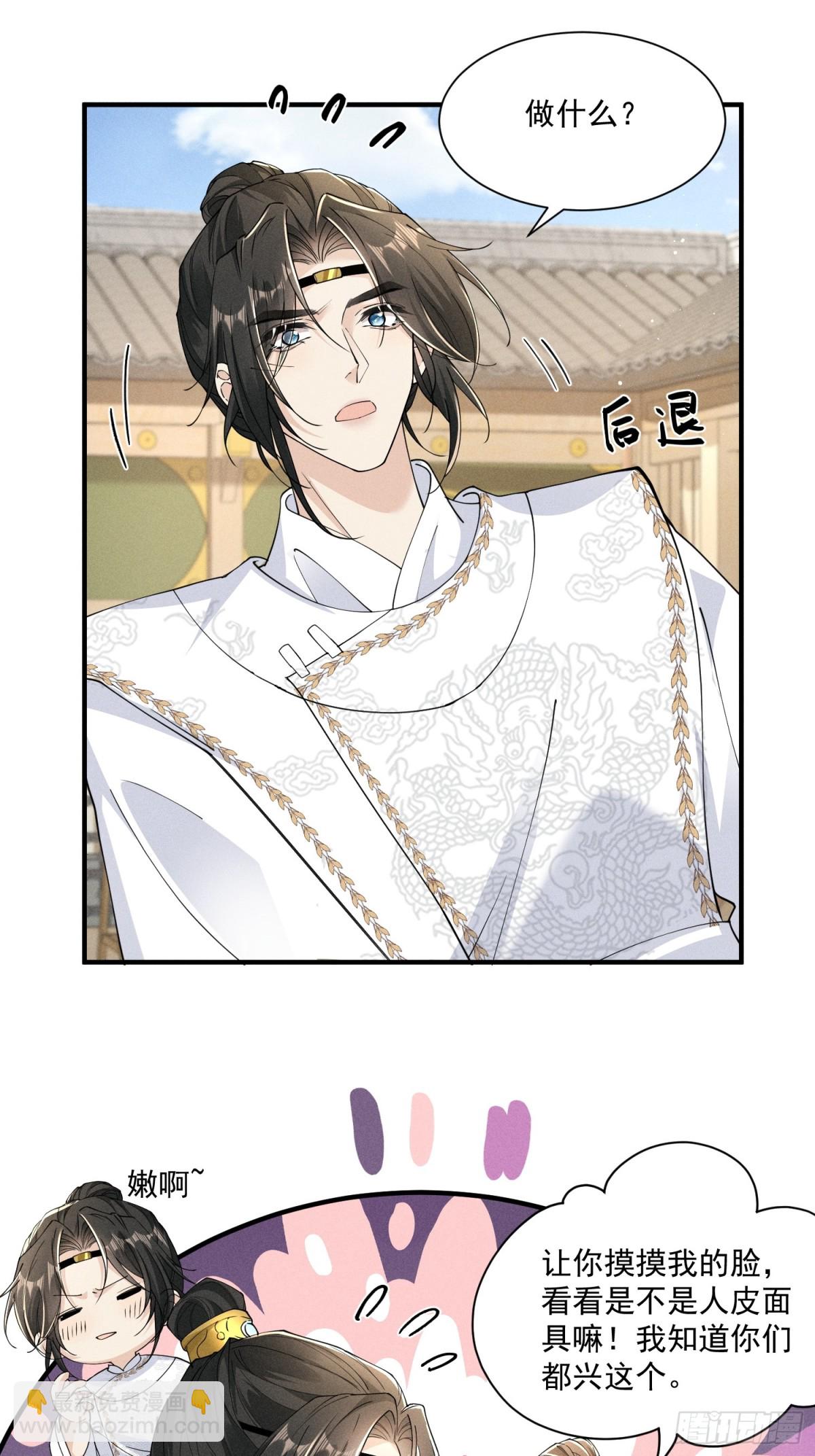 小乔如此应对，小段段的反应是？-第33话