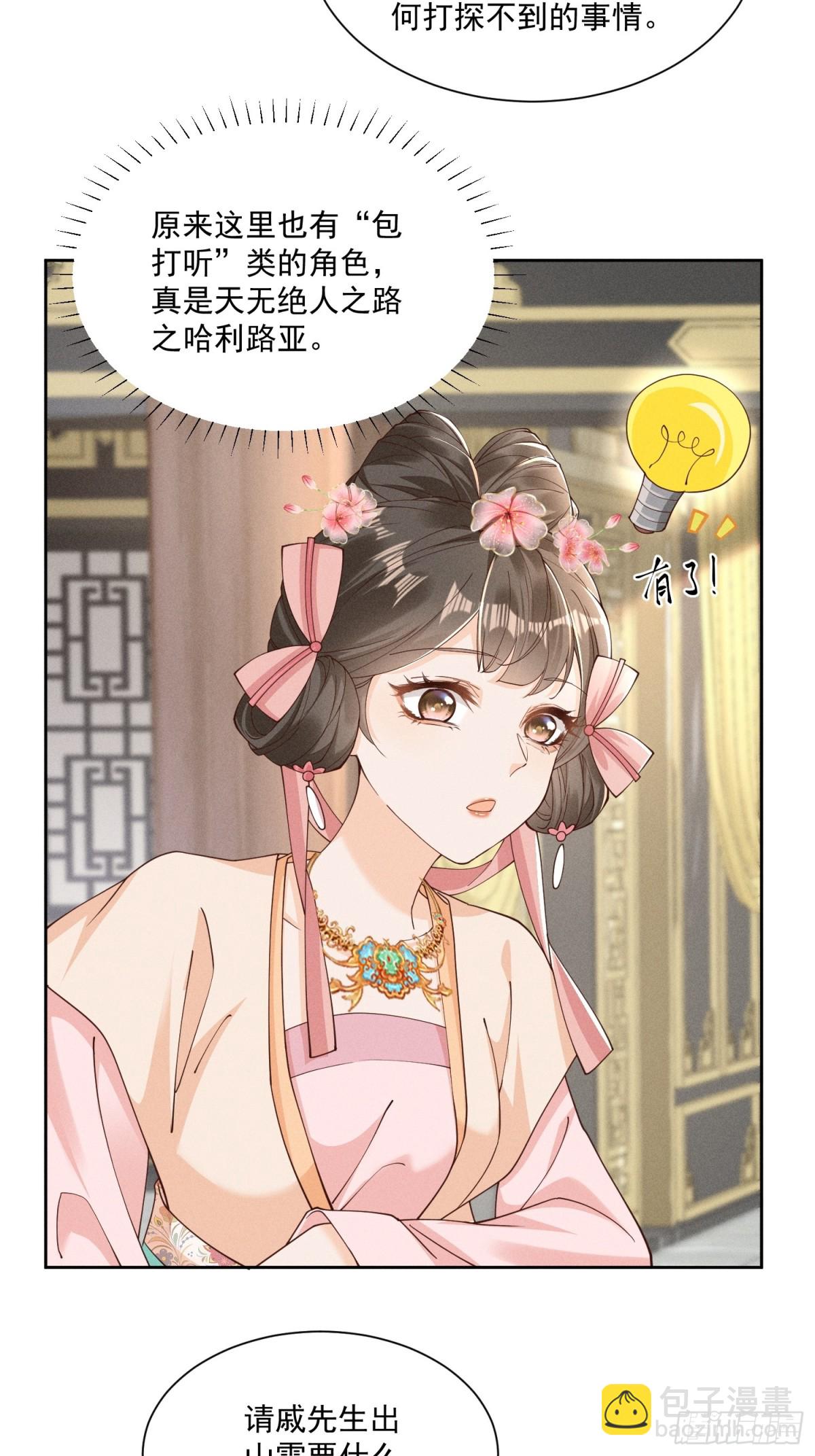 神奇小乔，奇怪整人方法-第35话