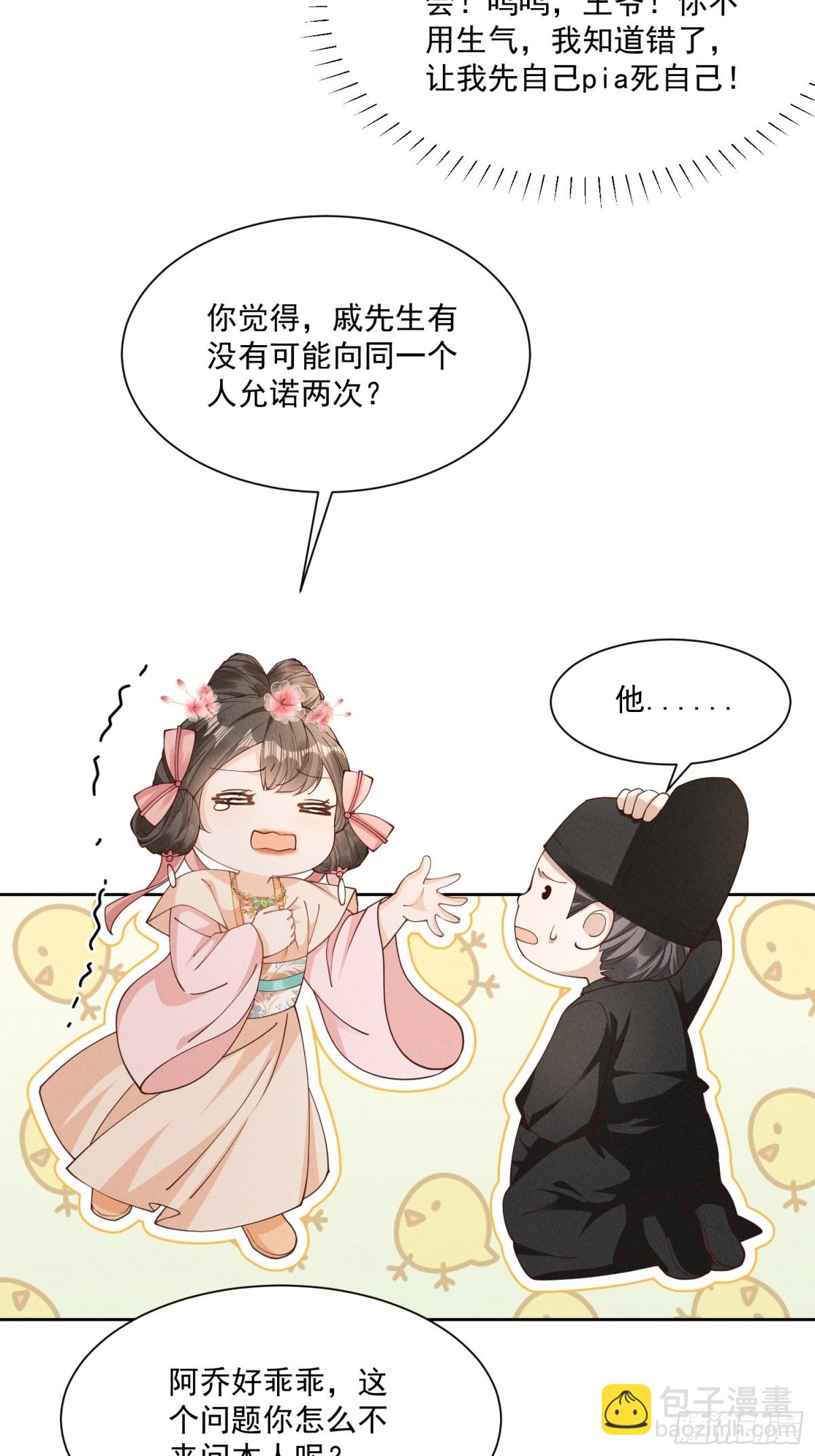 神奇小乔，奇怪整人方法-第35话