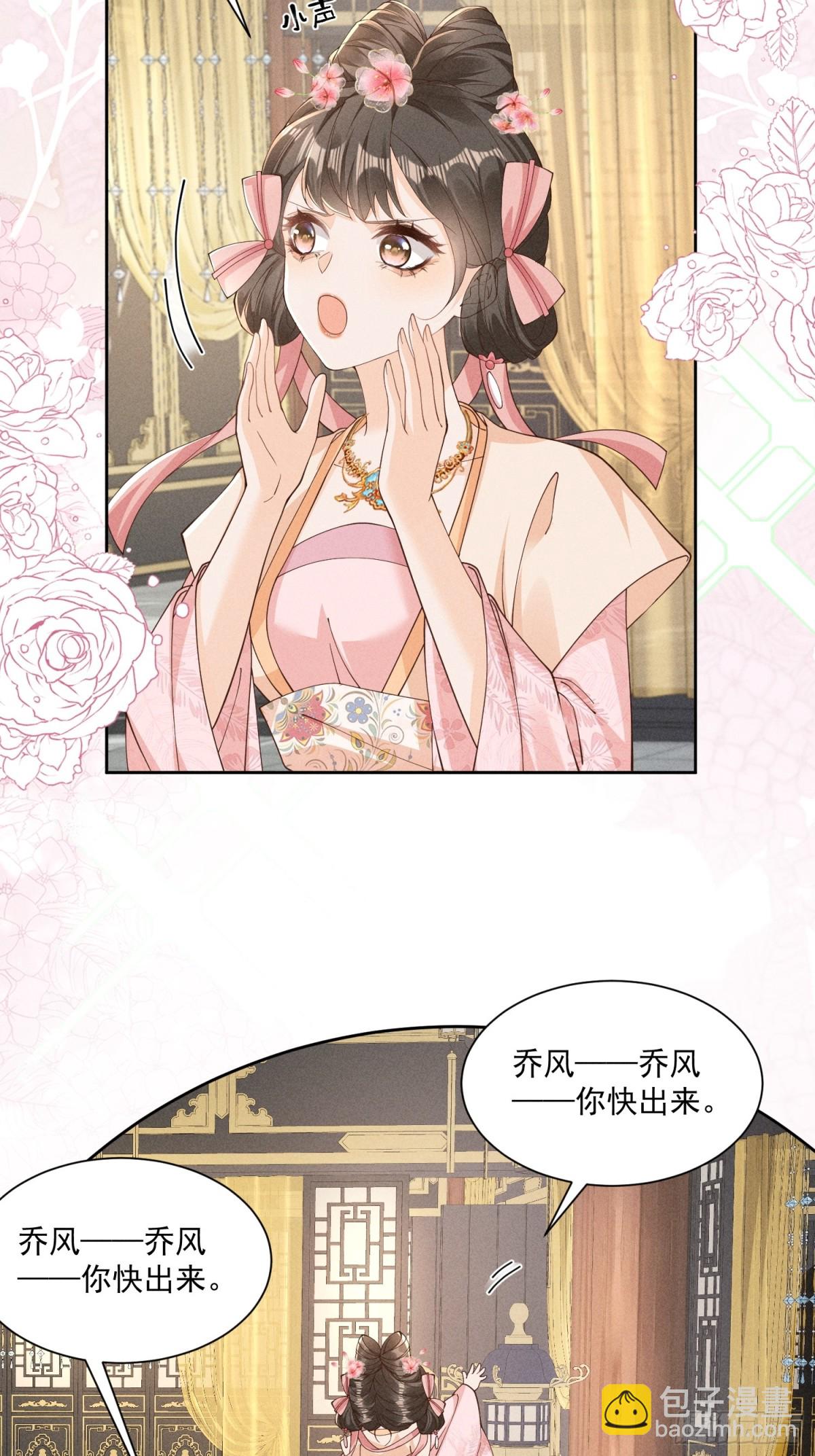 神奇小乔，奇怪整人方法-第35话