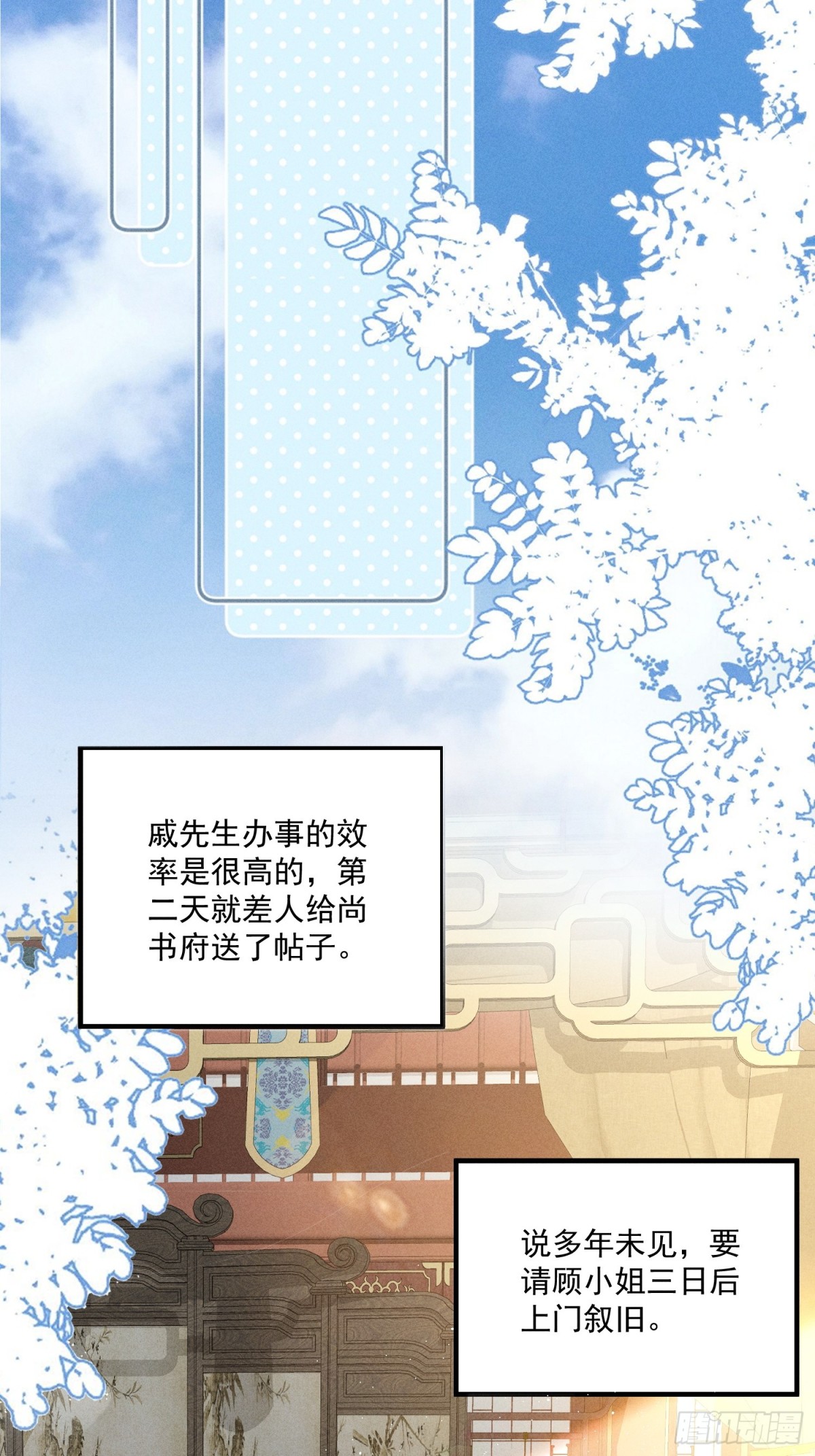 小乔送礼 狂野啊！狂野！-第39话