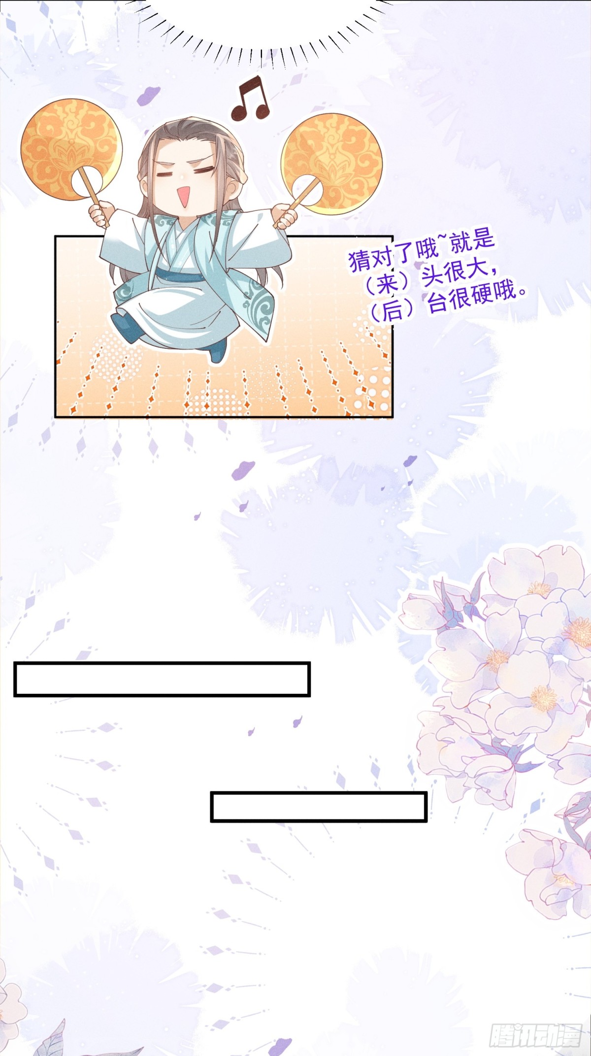小乔送礼 狂野啊！狂野！-第39话