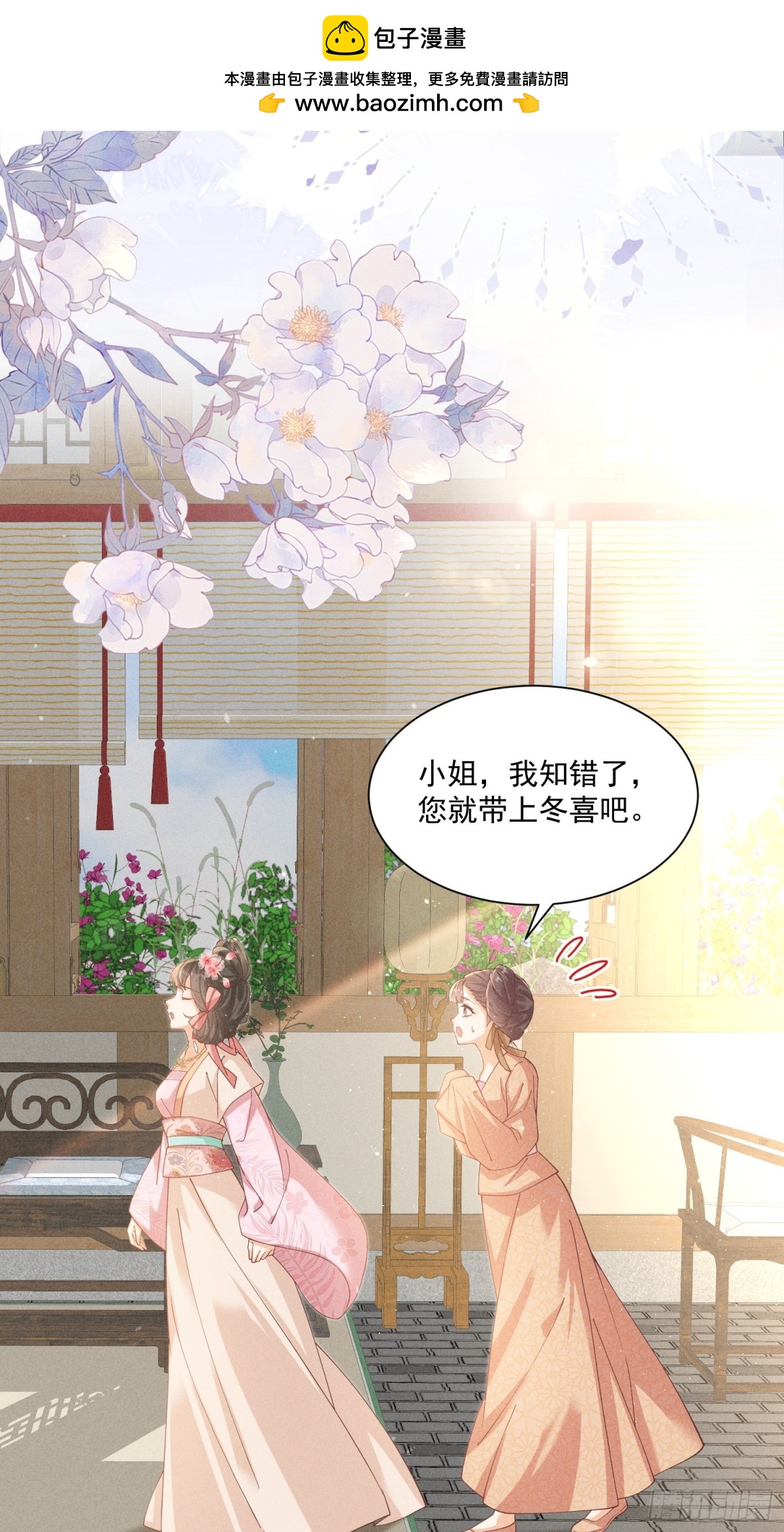小乔送礼 狂野啊！狂野！-第39话