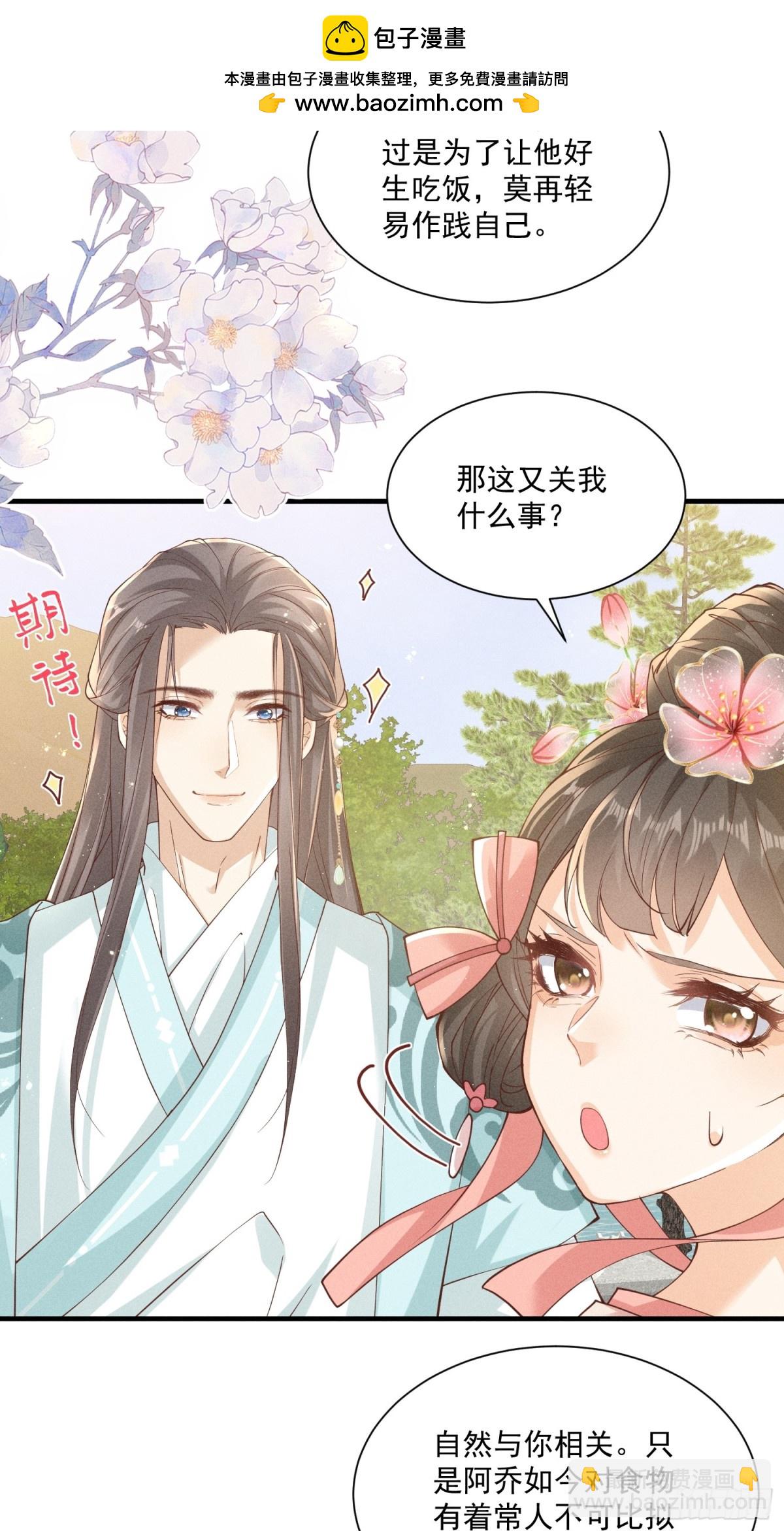 小乔送礼 狂野啊！狂野！-第39话