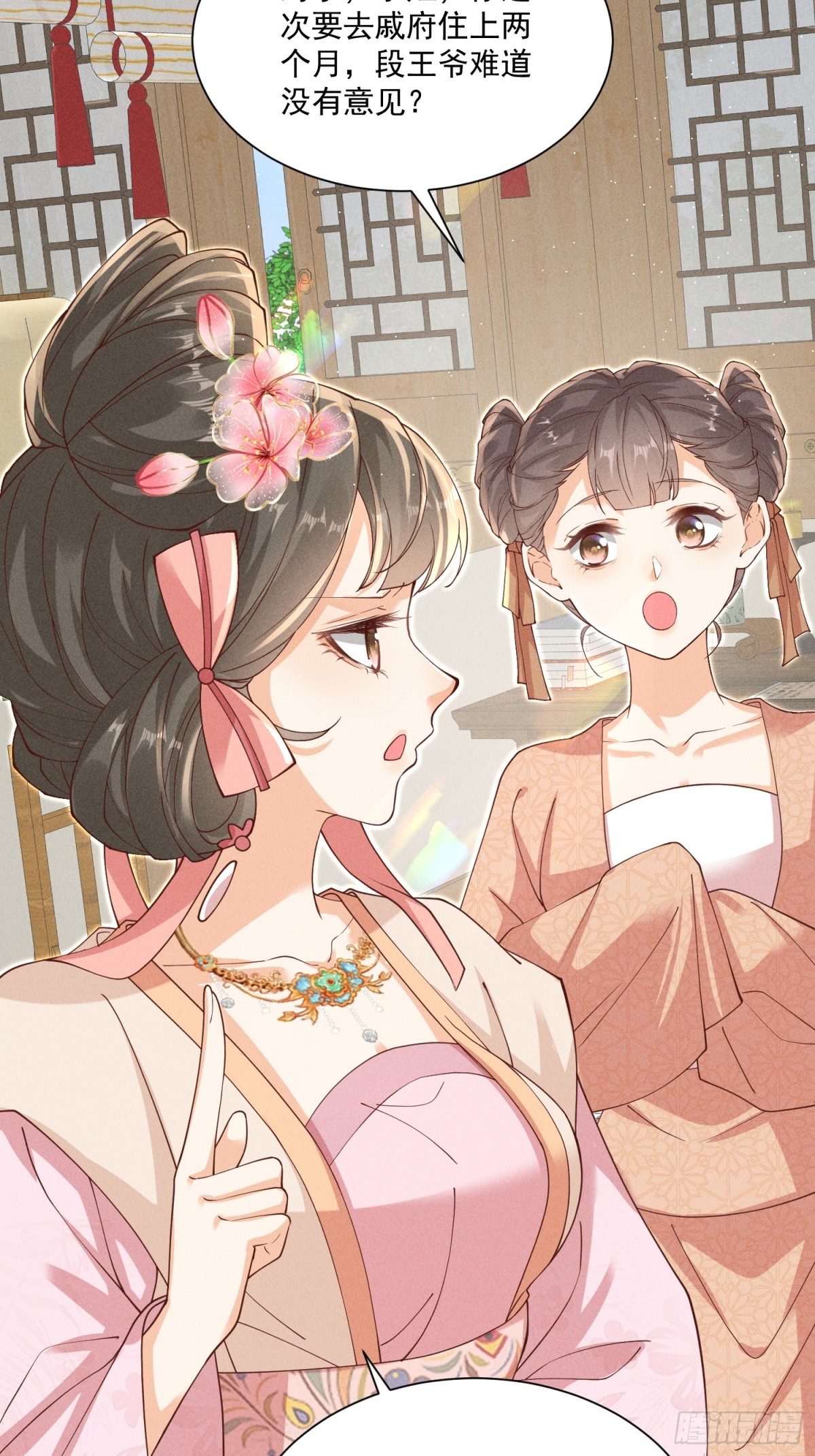 小乔送礼 狂野啊！狂野！-第39话