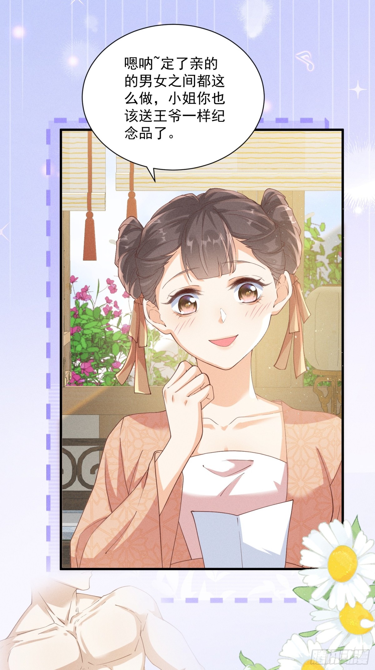 小乔送礼 狂野啊！狂野！-第39话