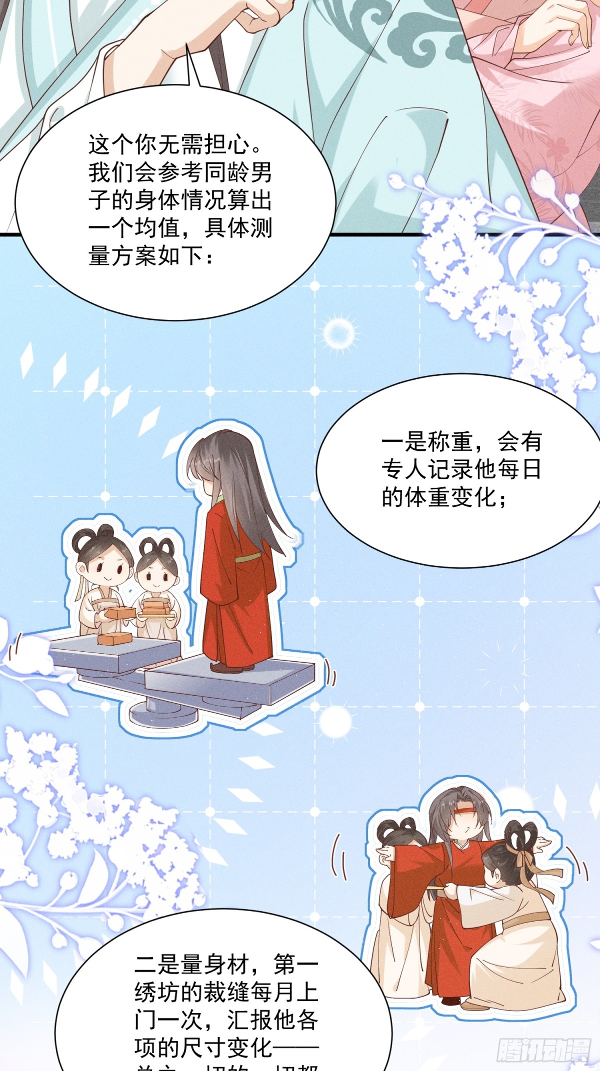 小乔送礼 狂野啊！狂野！-第39话