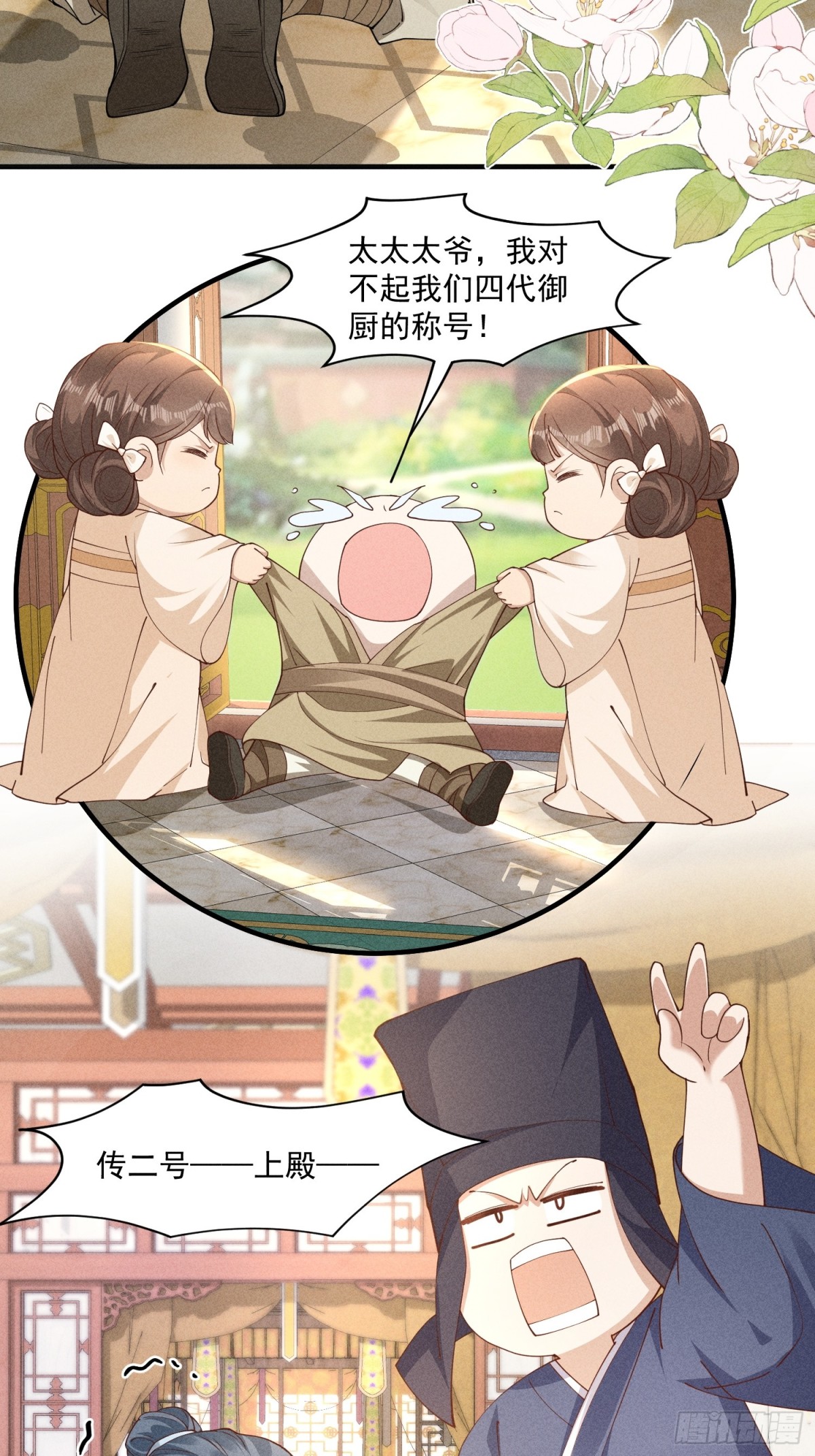 太子真的脾气好大，好挑食啊！-第41话