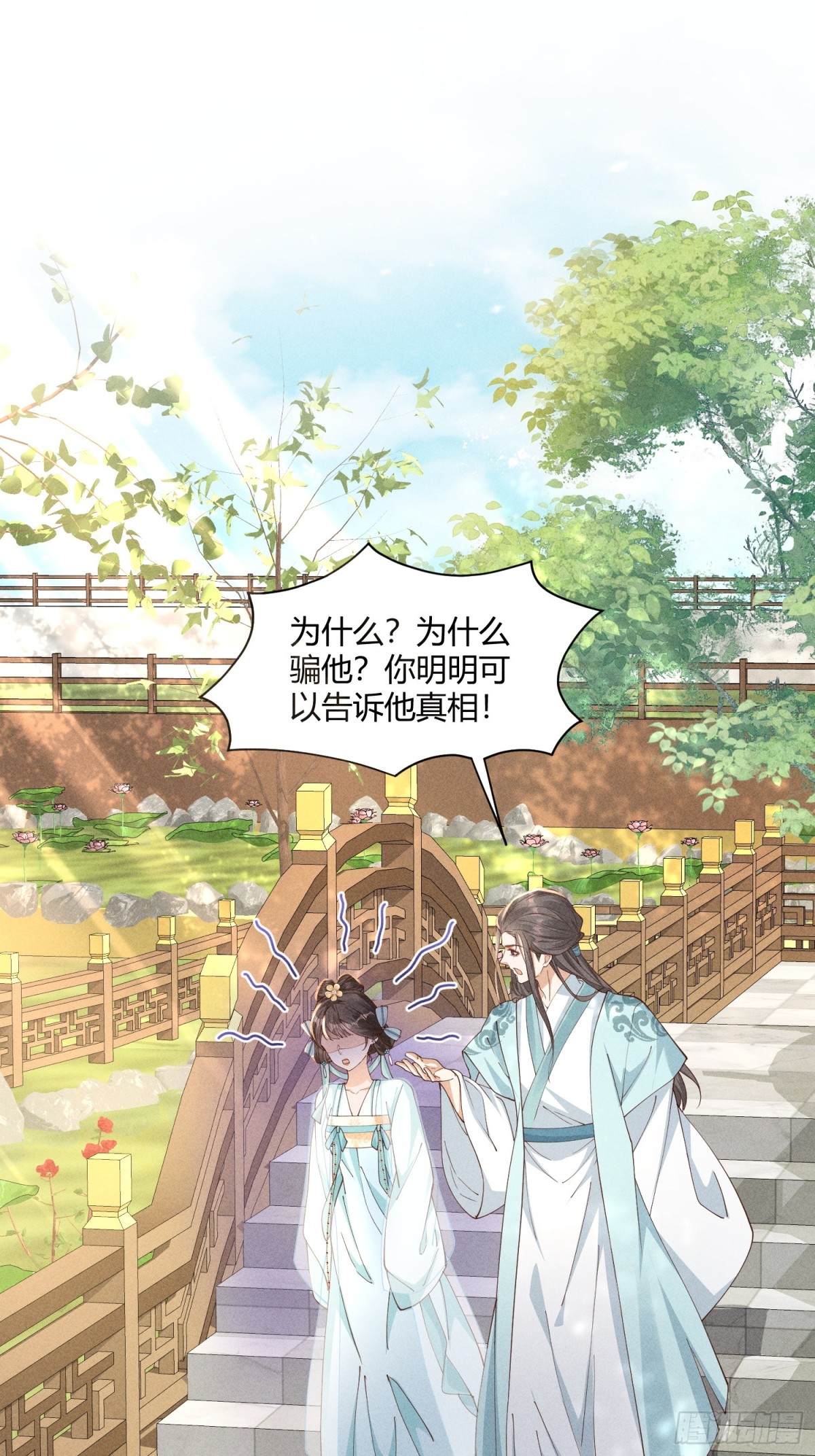 在梦里完成了相爱相杀-第43话