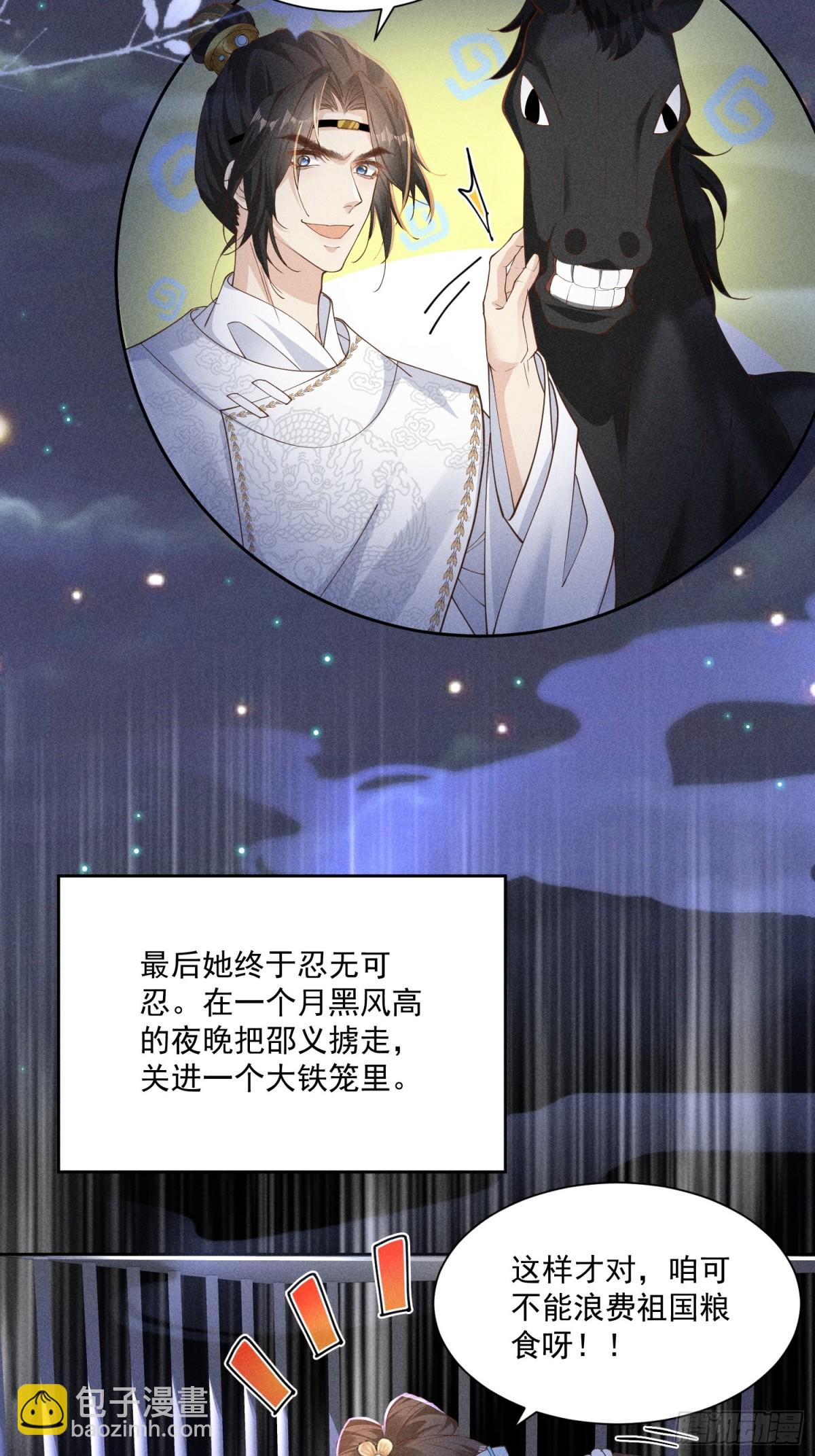 在梦里完成了相爱相杀-第43话
