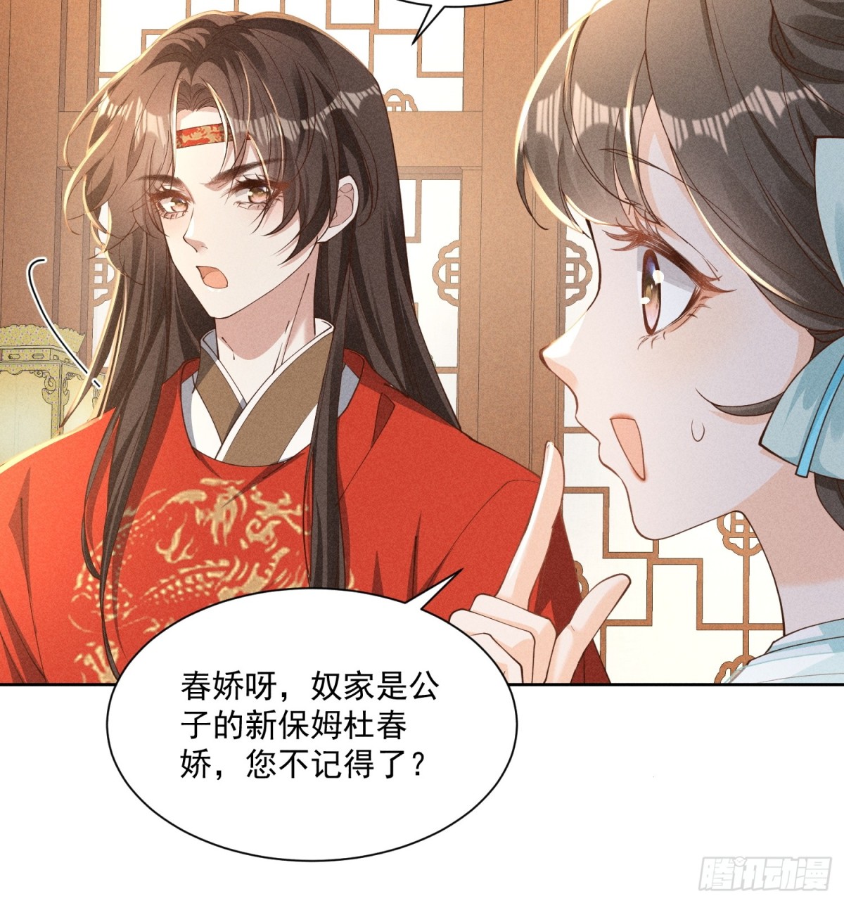 傲娇太子，可可爱爱！-第45话