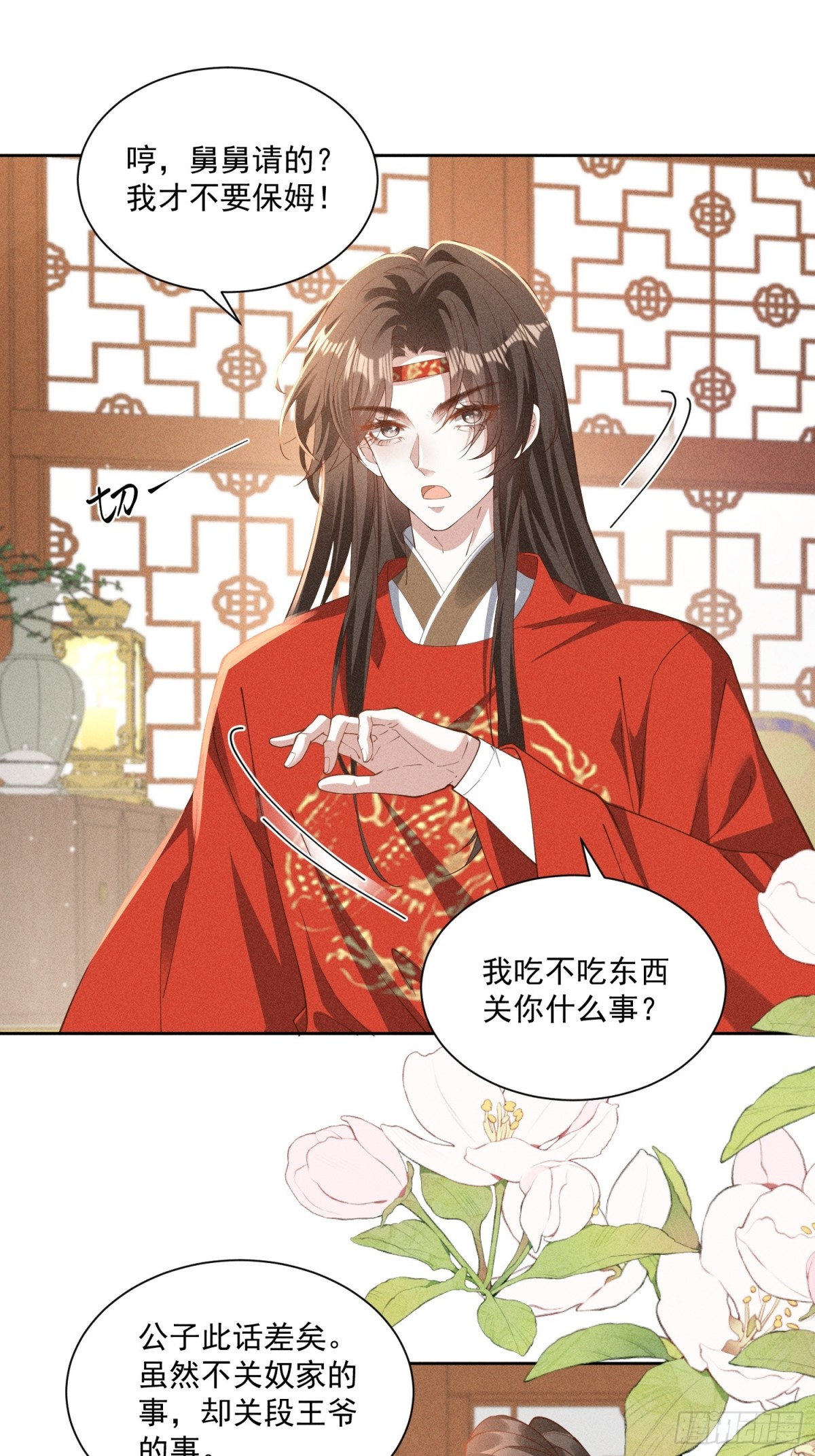 傲娇太子，可可爱爱！-第45话