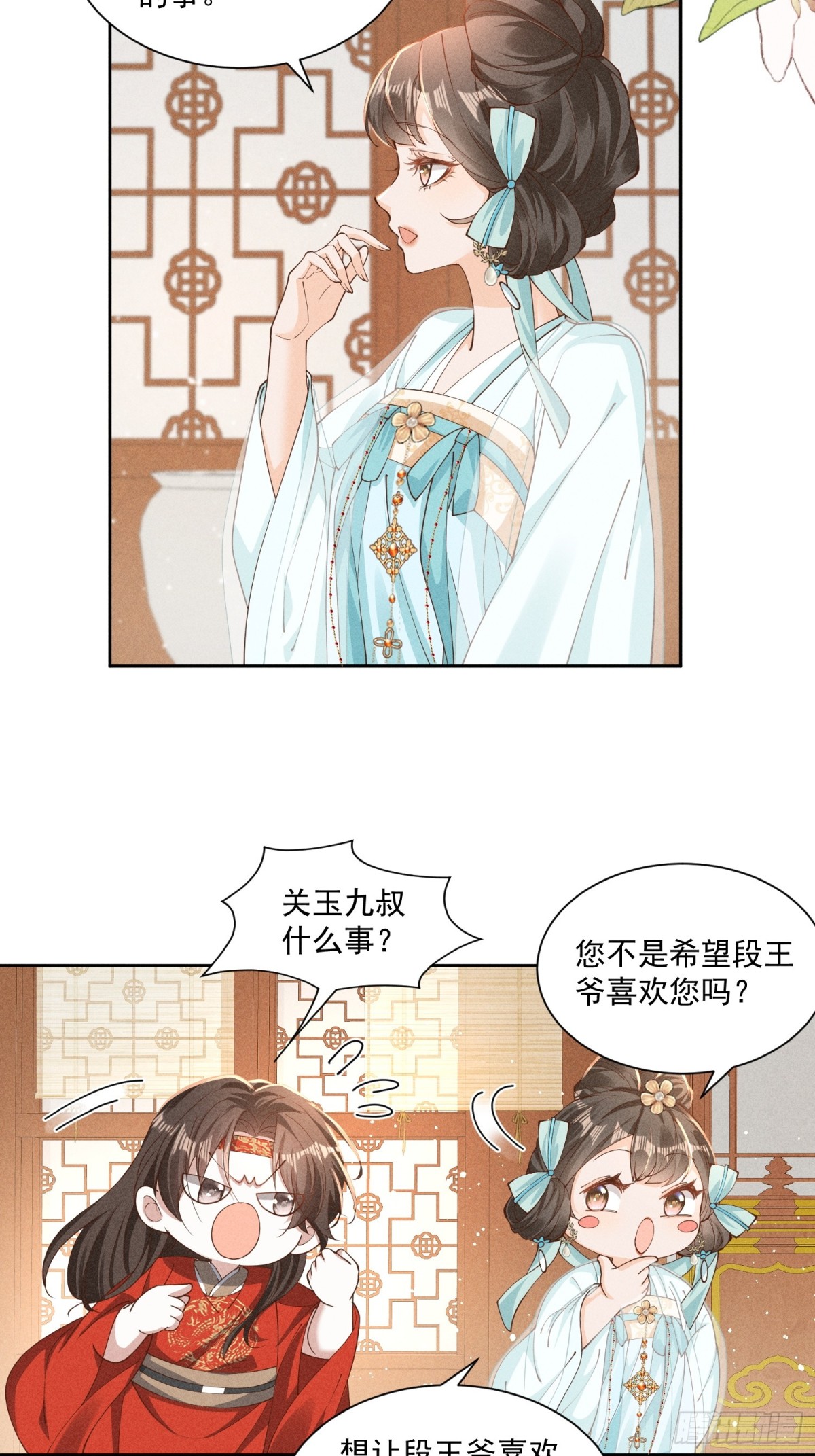 傲娇太子，可可爱爱！-第45话