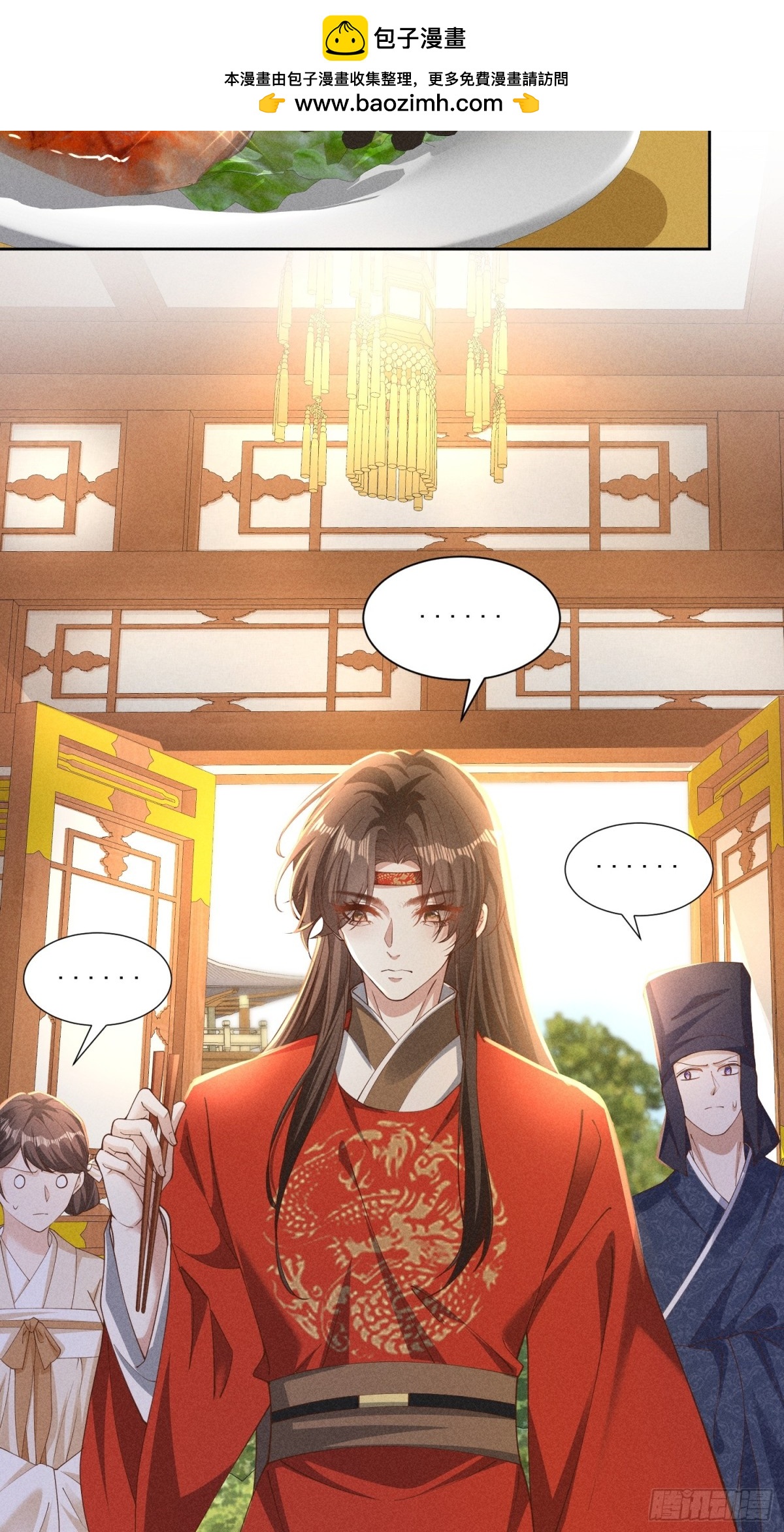 傲娇太子，可可爱爱！-第45话