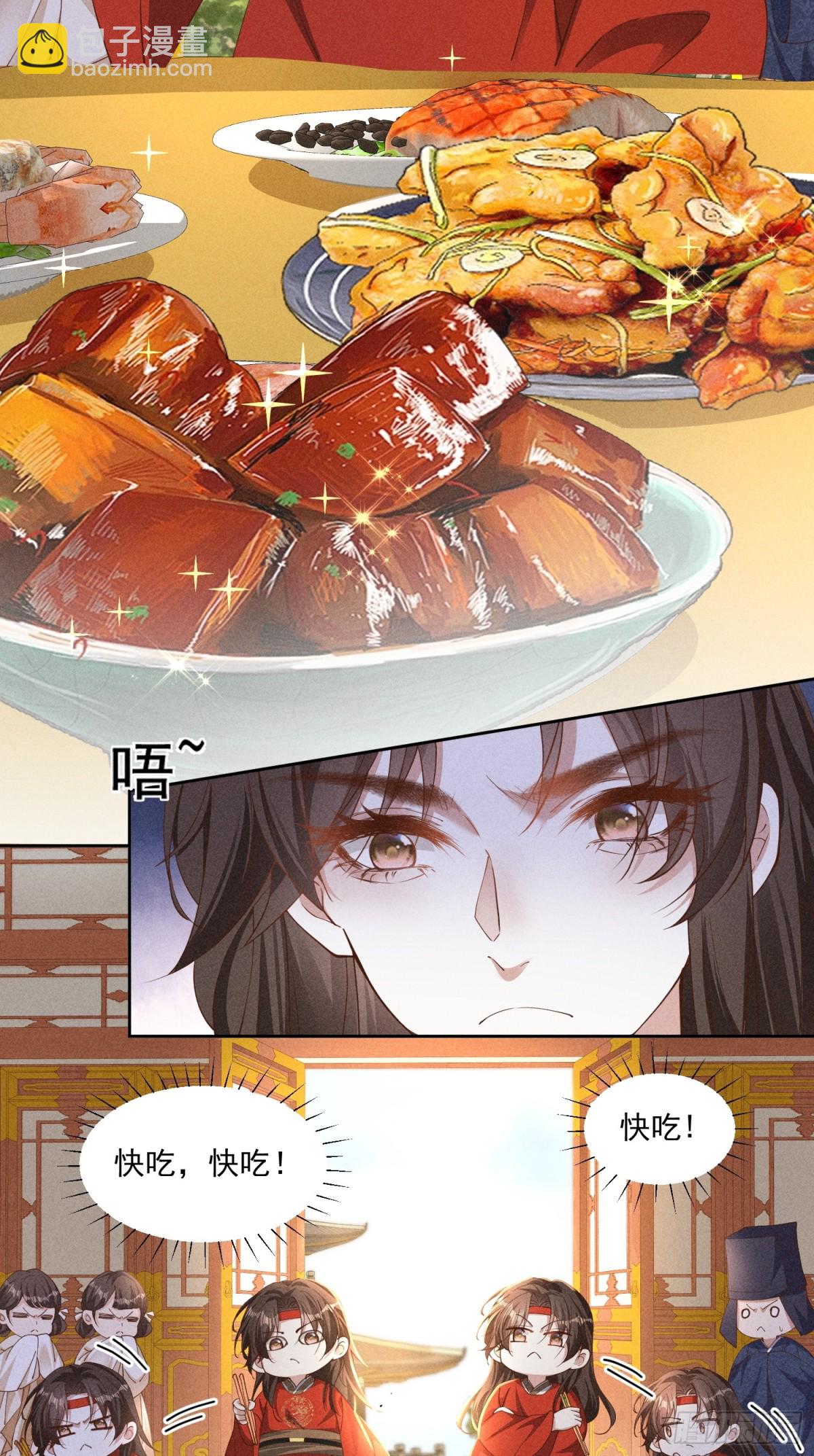 傲娇太子，可可爱爱！-第45话
