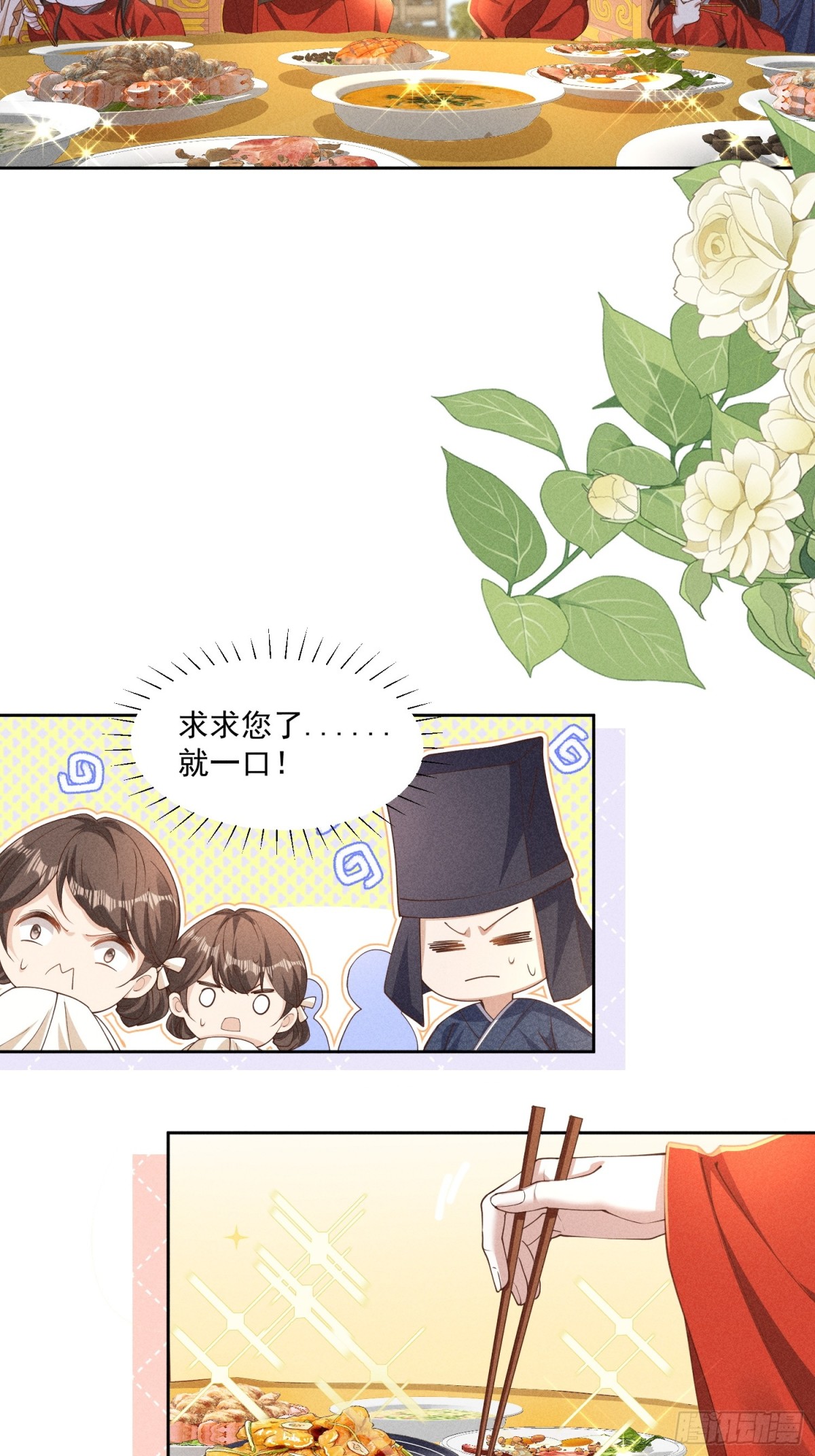 傲娇太子，可可爱爱！-第45话